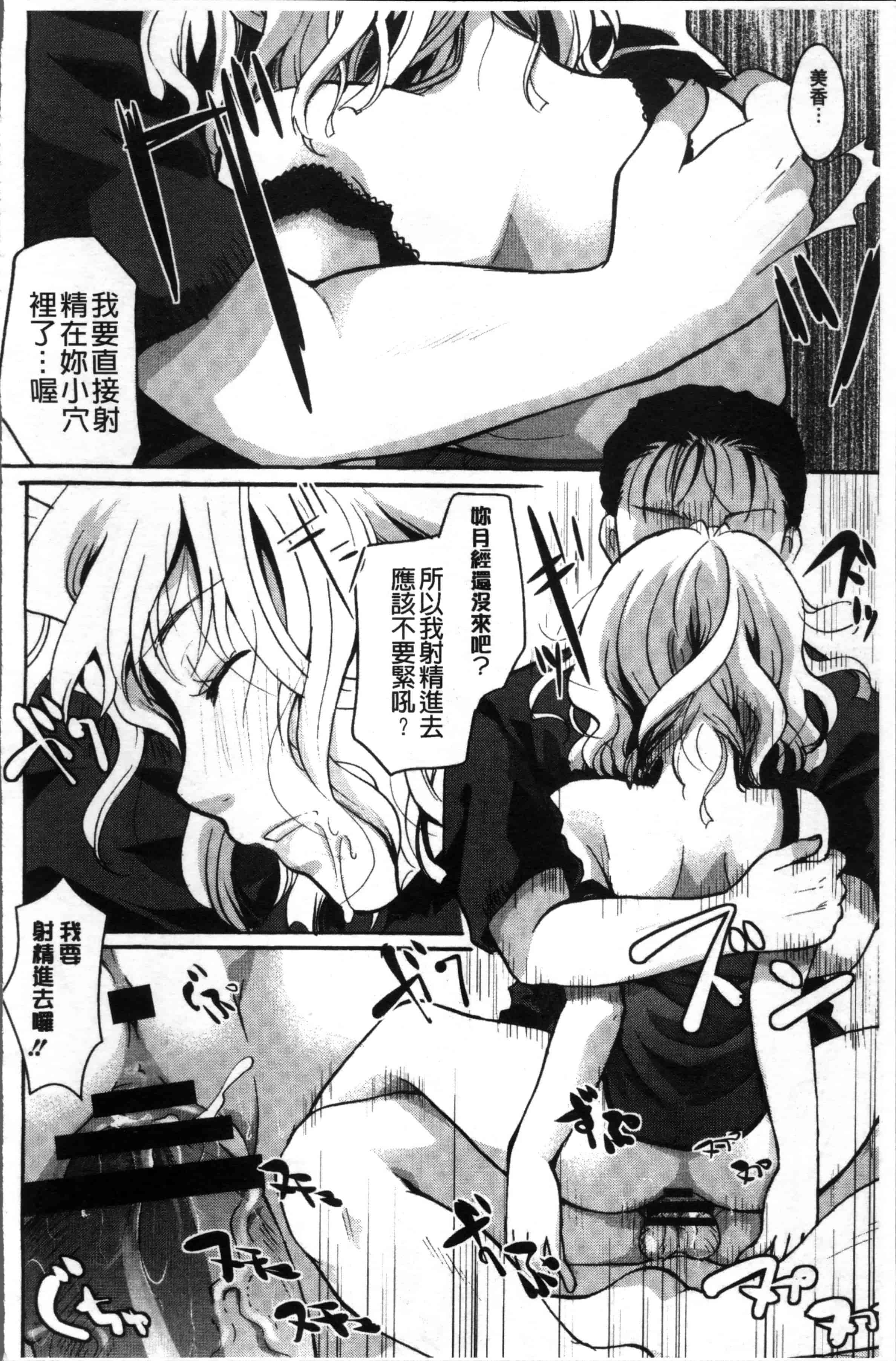 [いとうえい] コットン＆レース_第4集