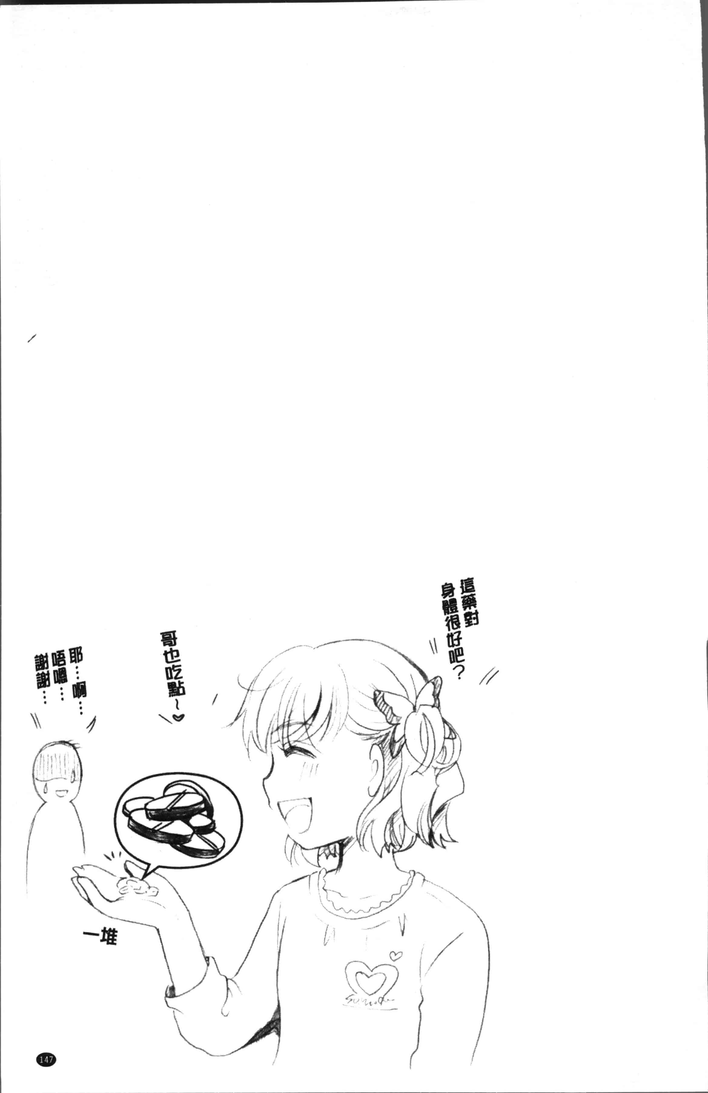 [いとうえい] コットン＆レース_第4集