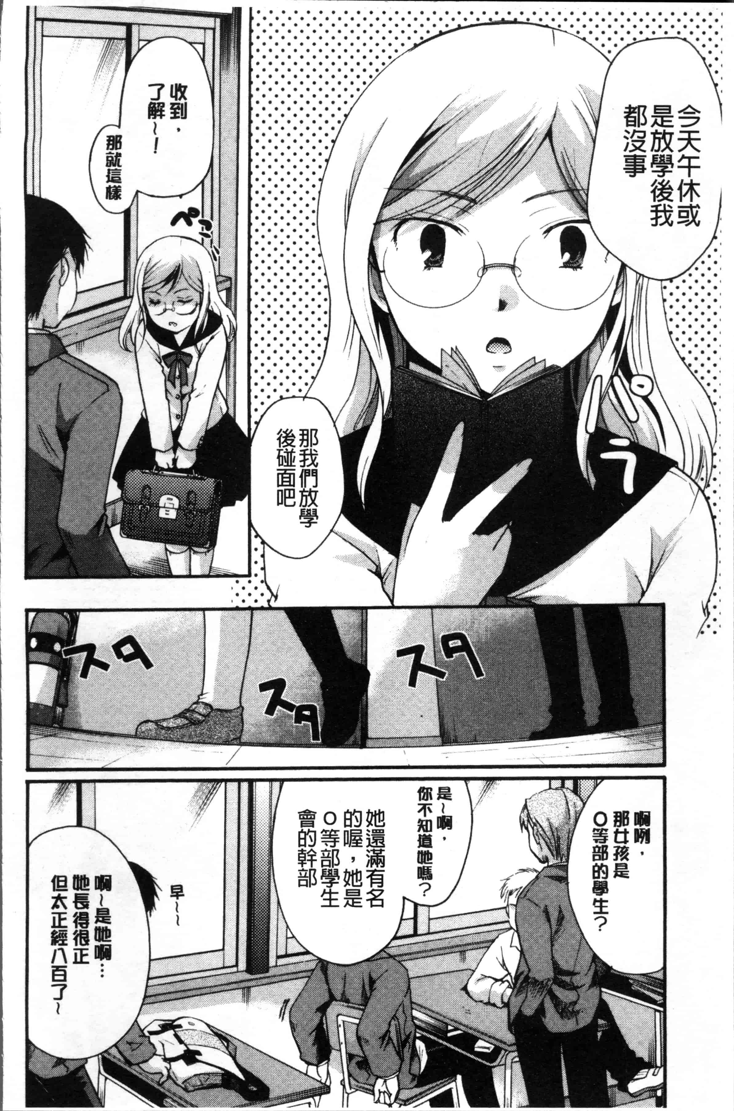 [いとうえい] コットン＆レース_第4集