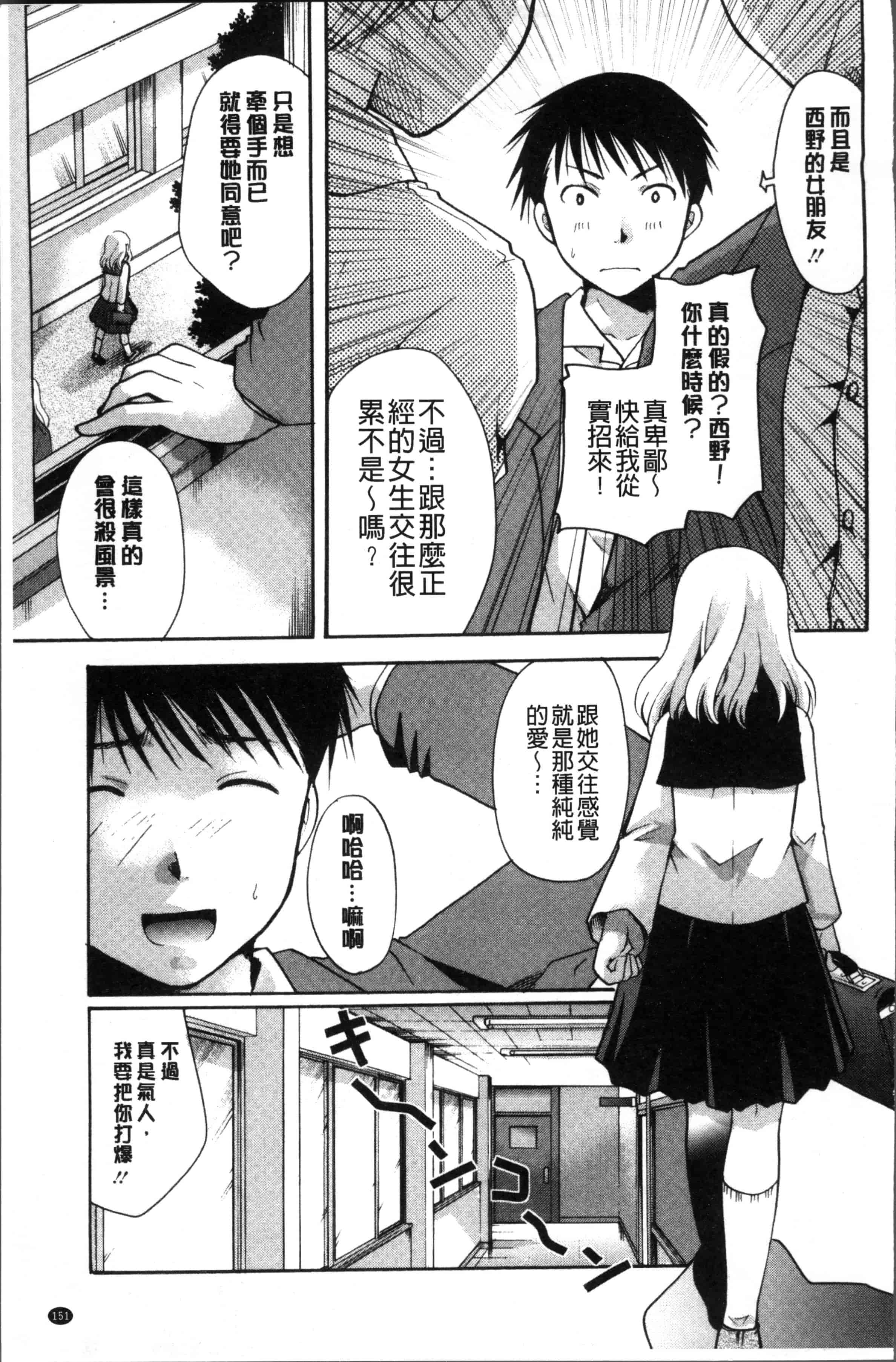 [いとうえい] コットン＆レース_第4集
