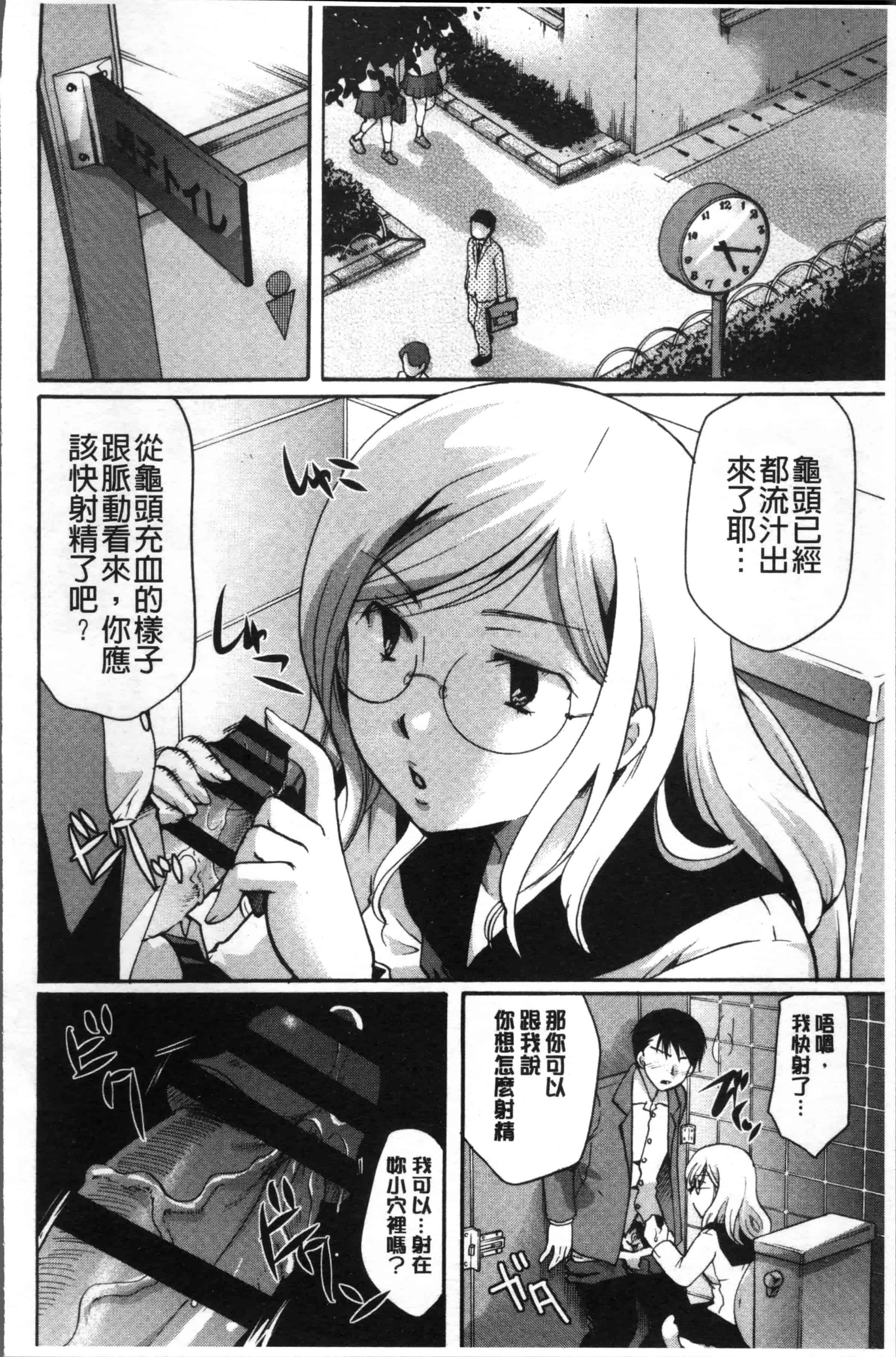[いとうえい] コットン＆レース_第4集