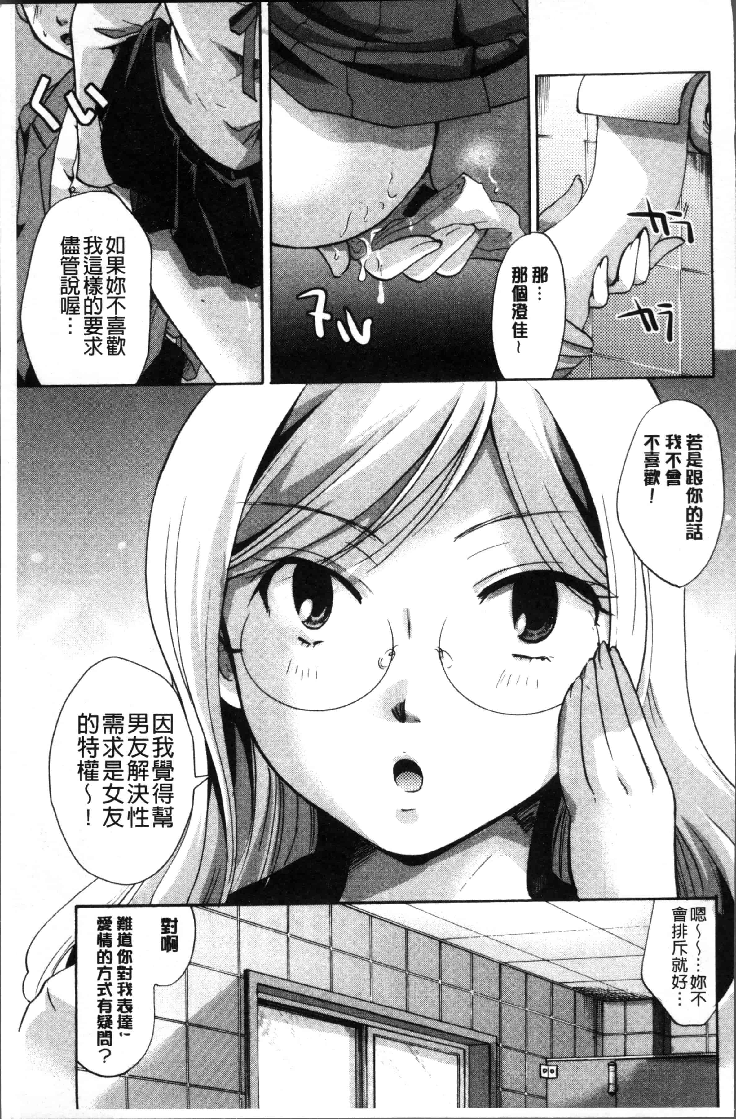 [いとうえい] コットン＆レース_第4集