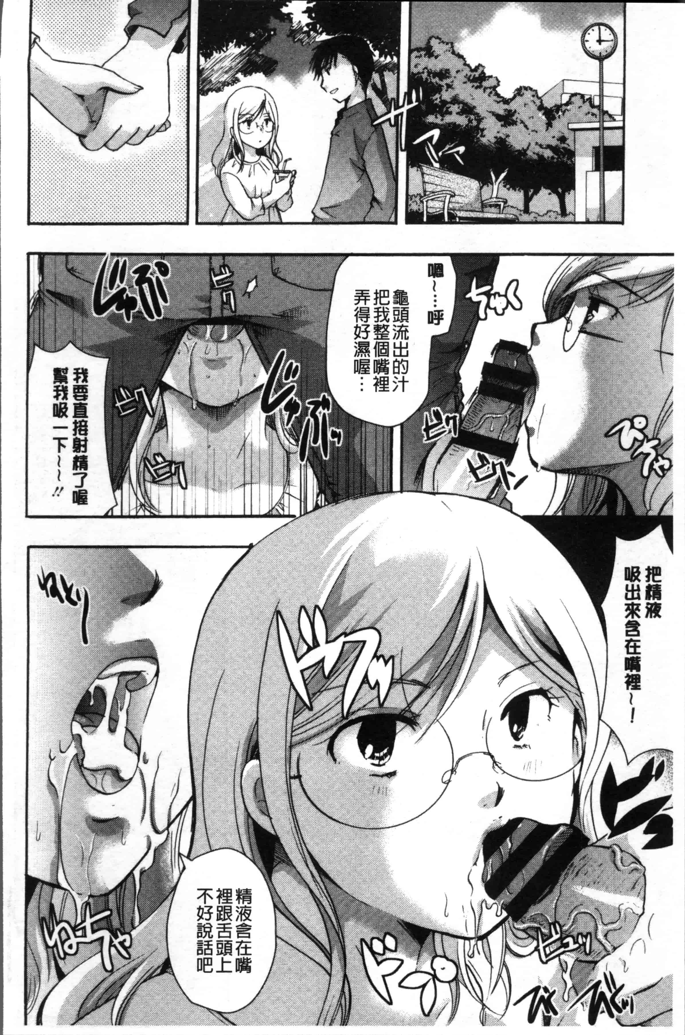 [いとうえい] コットン＆レース_第4集