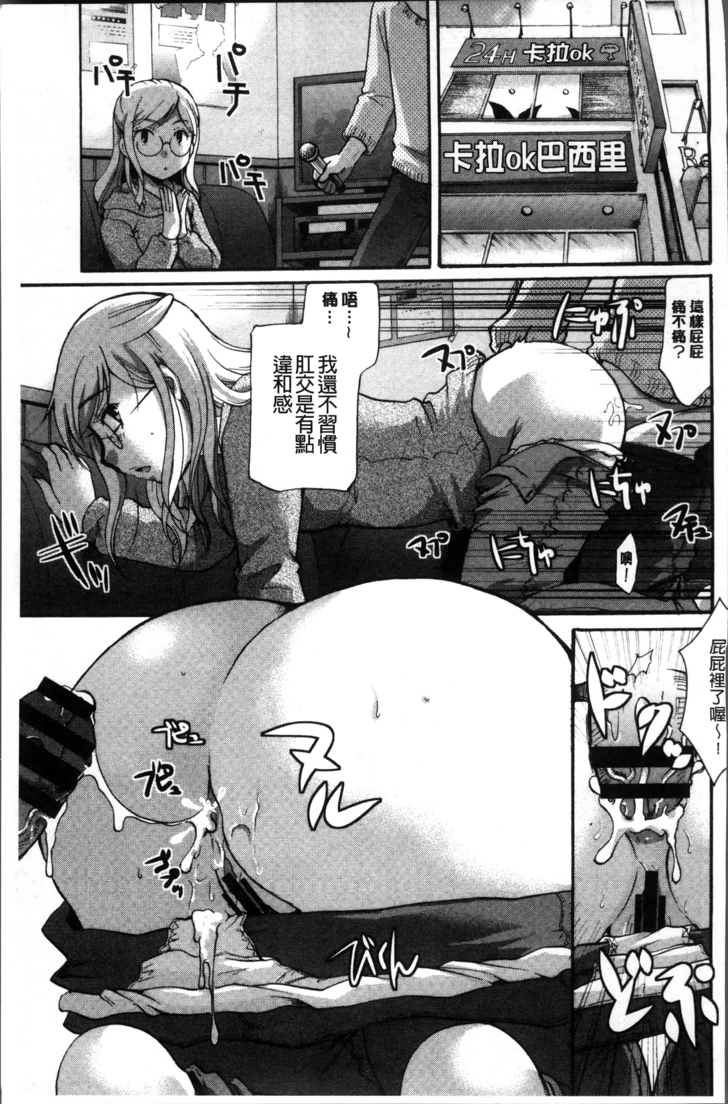 [いとうえい] コットン＆レース_第5集