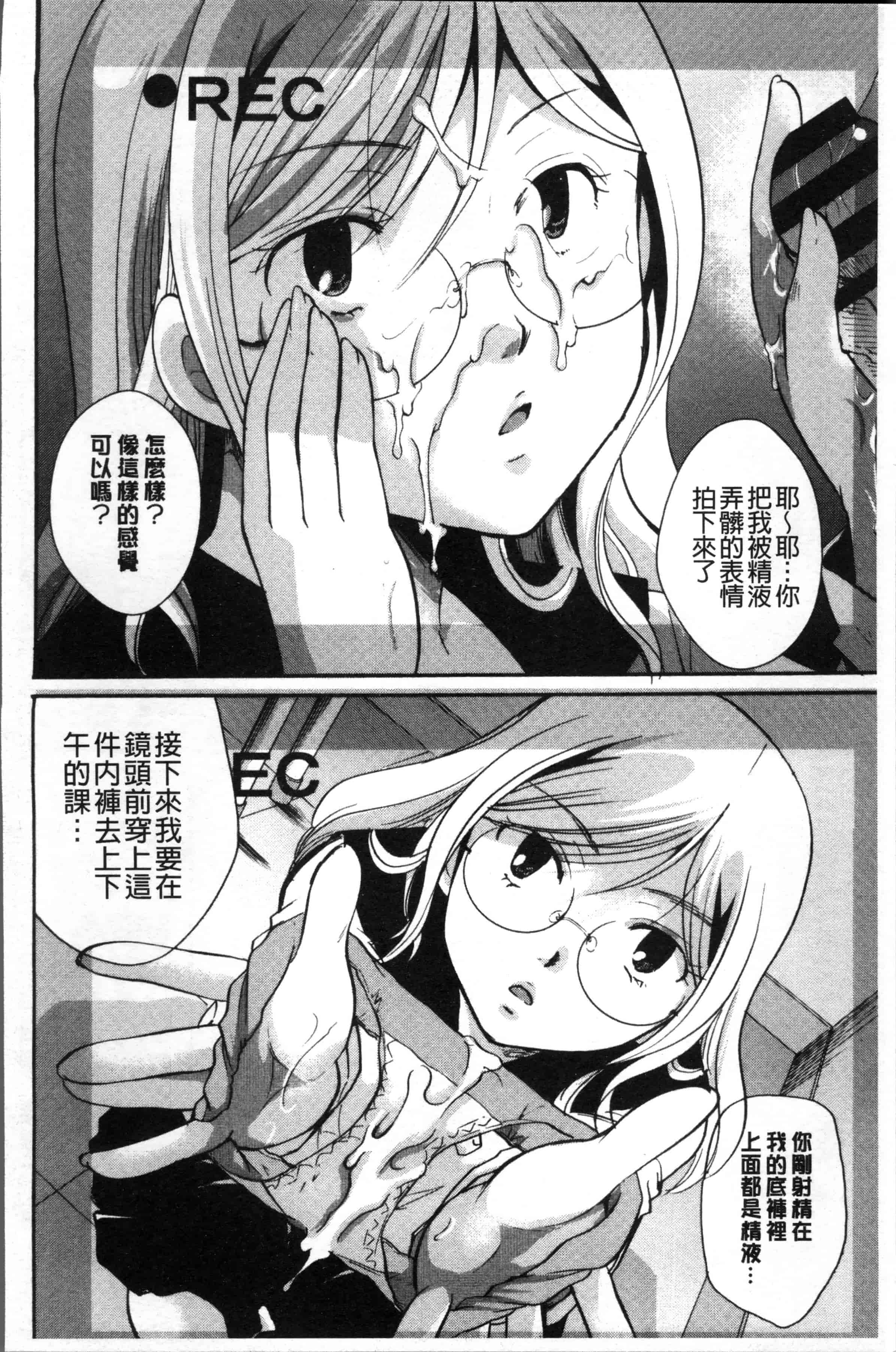 [いとうえい] コットン＆レース_第5集