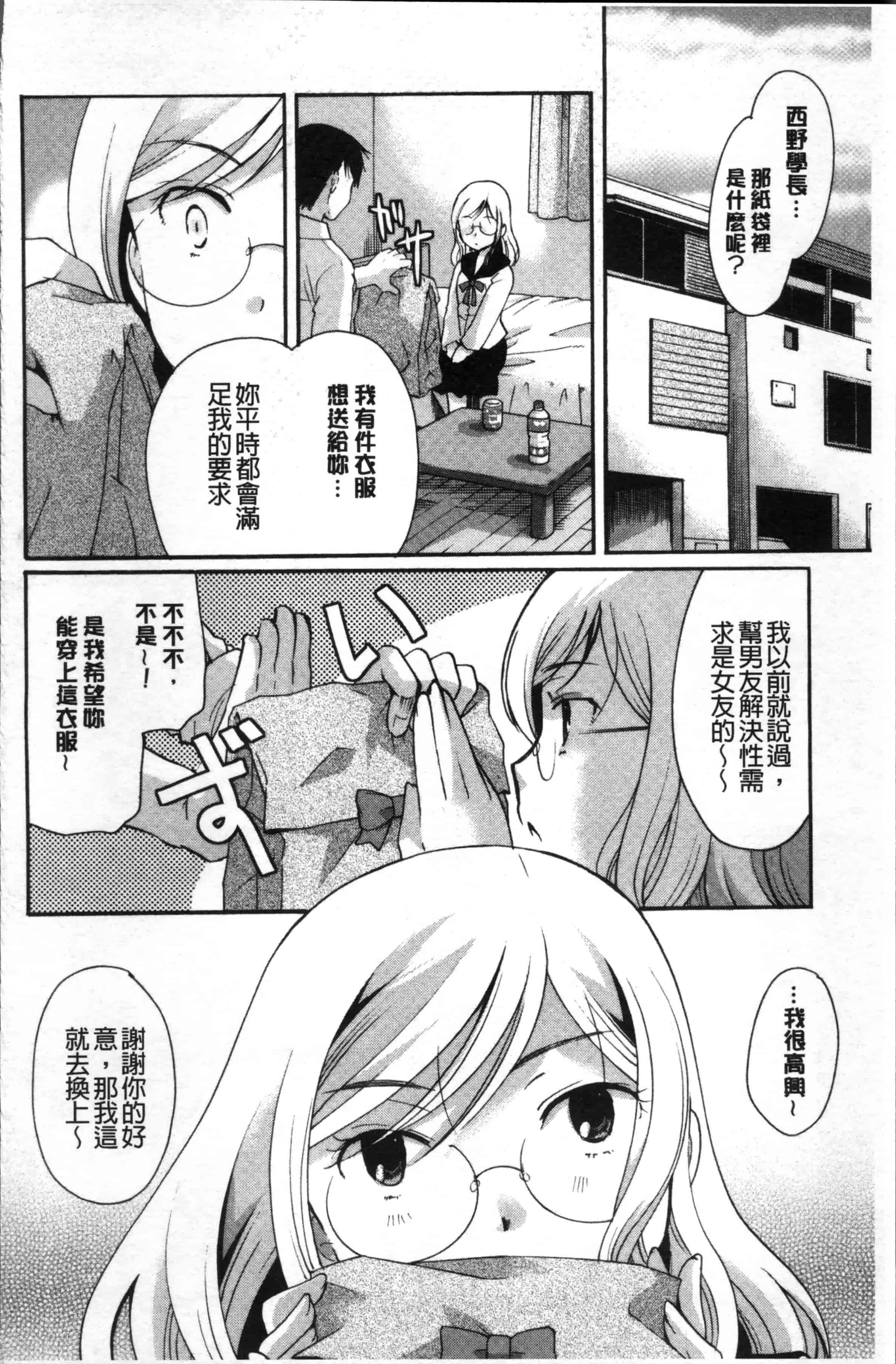[いとうえい] コットン＆レース_第5集