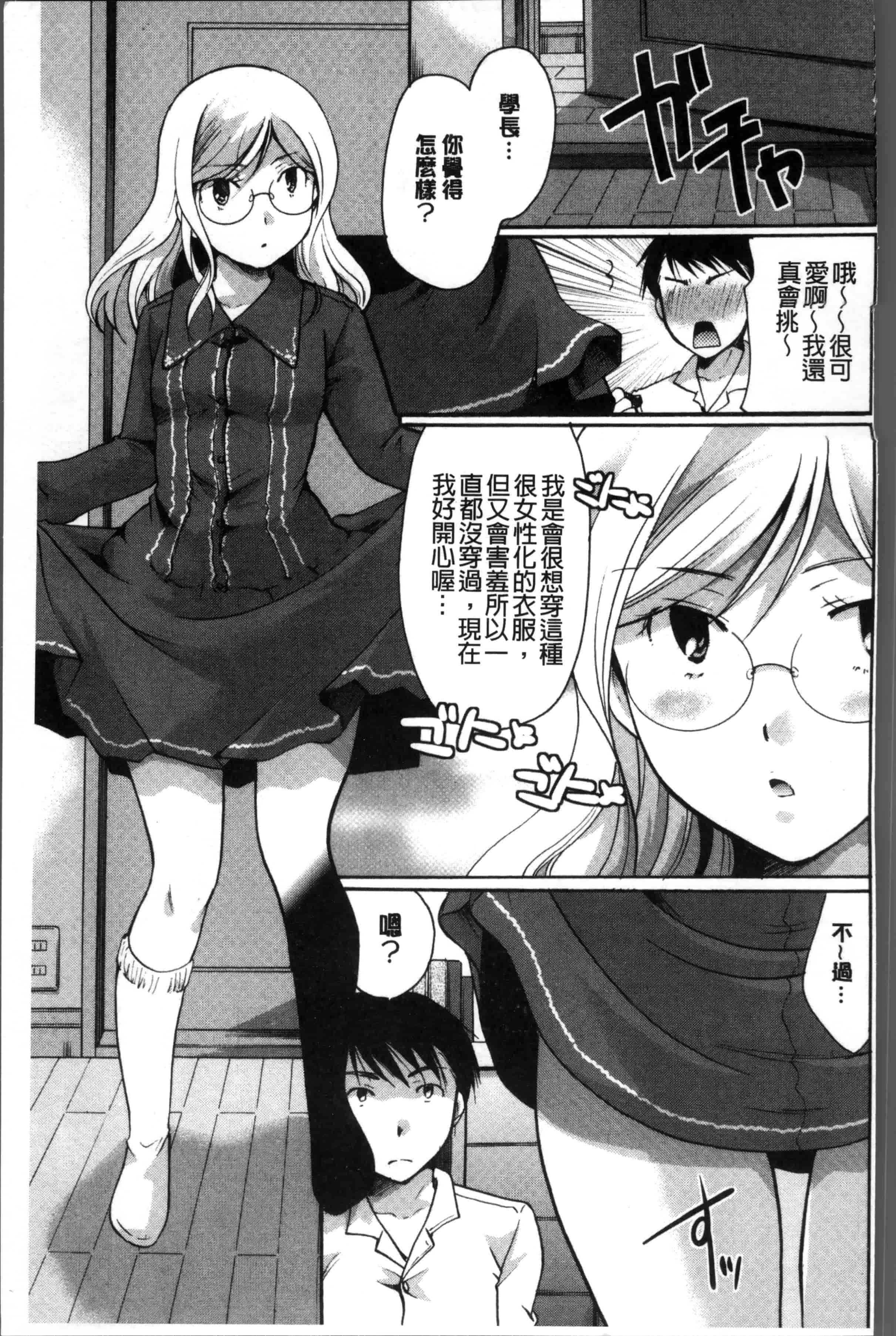[いとうえい] コットン＆レース_第5集