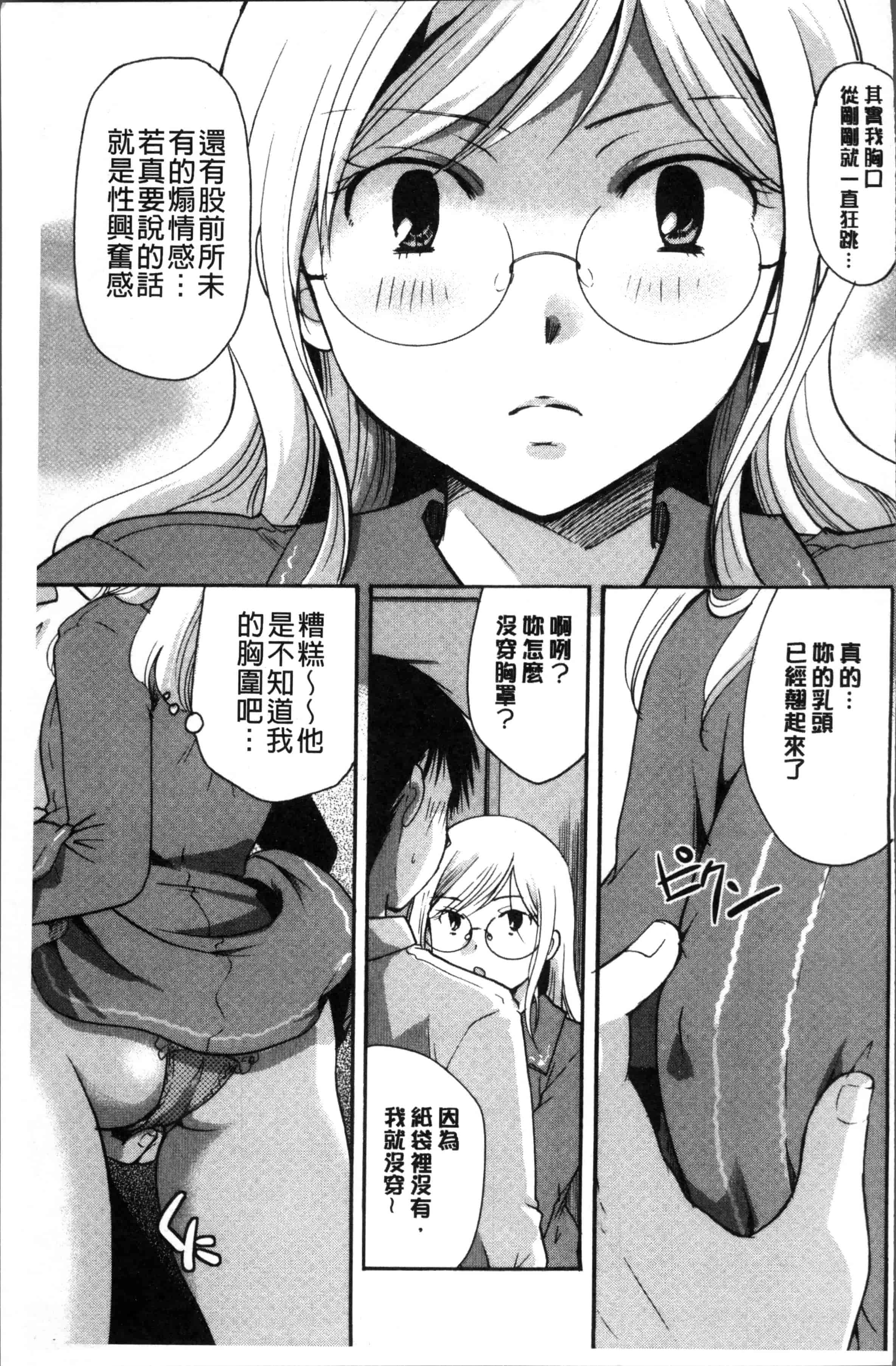 [いとうえい] コットン＆レース_第5集