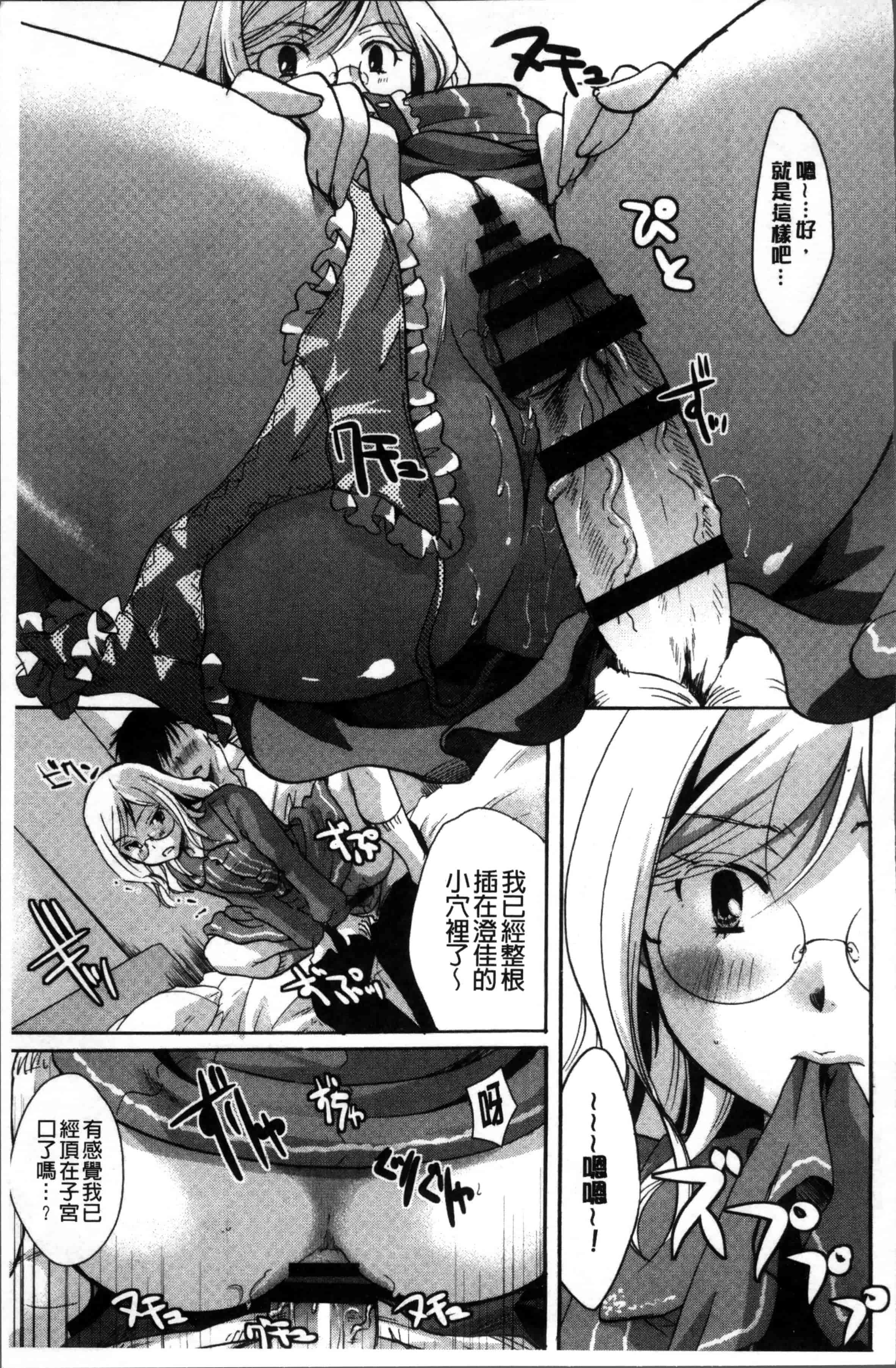 [いとうえい] コットン＆レース_第5集