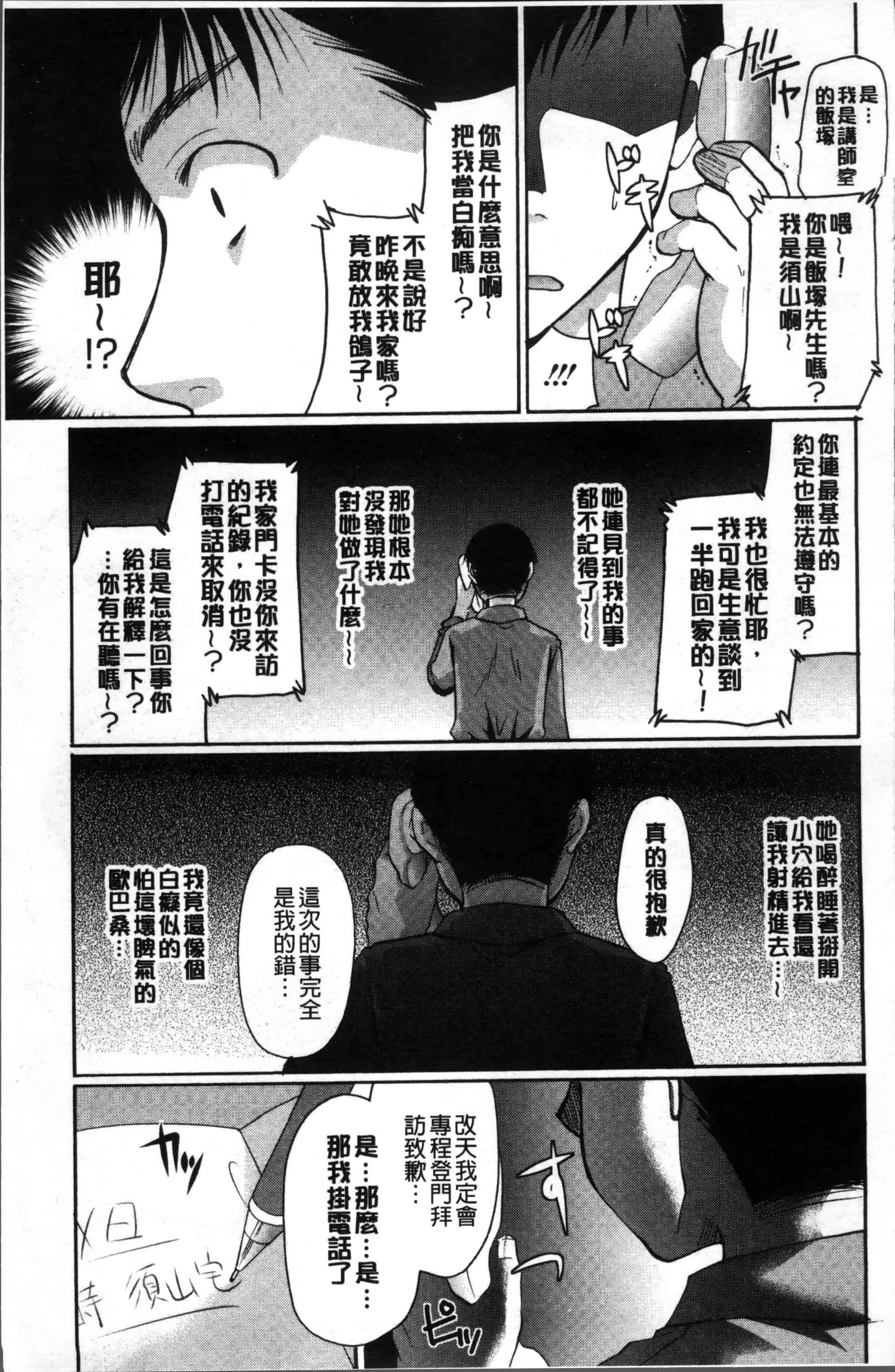 [いとうえい] コットン＆レース_第1集