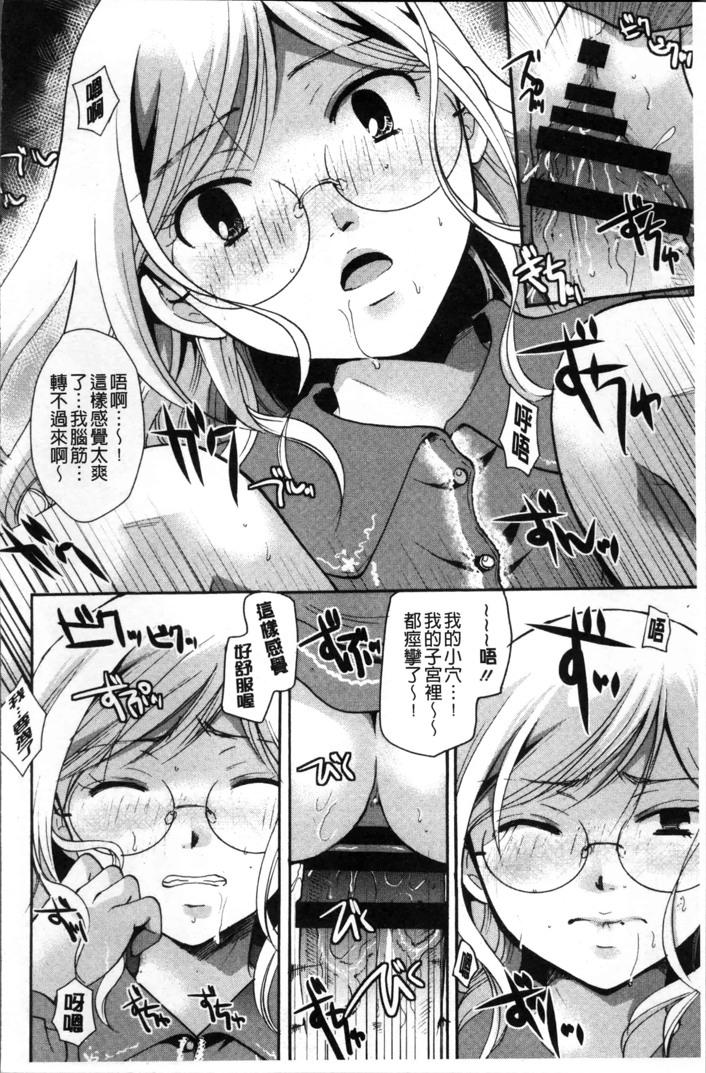 [いとうえい] コットン＆レース_第5集