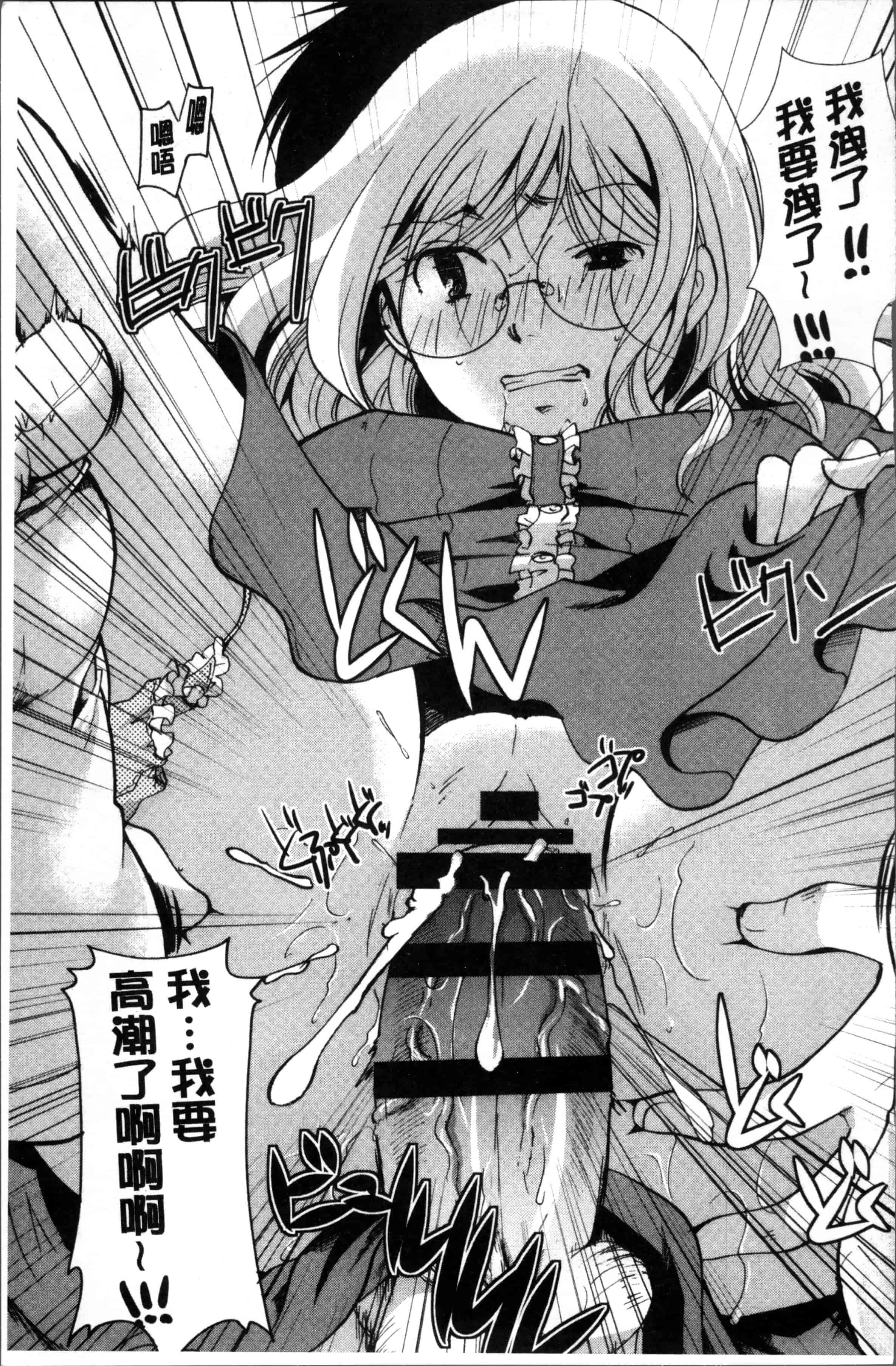 [いとうえい] コットン＆レース_第5集
