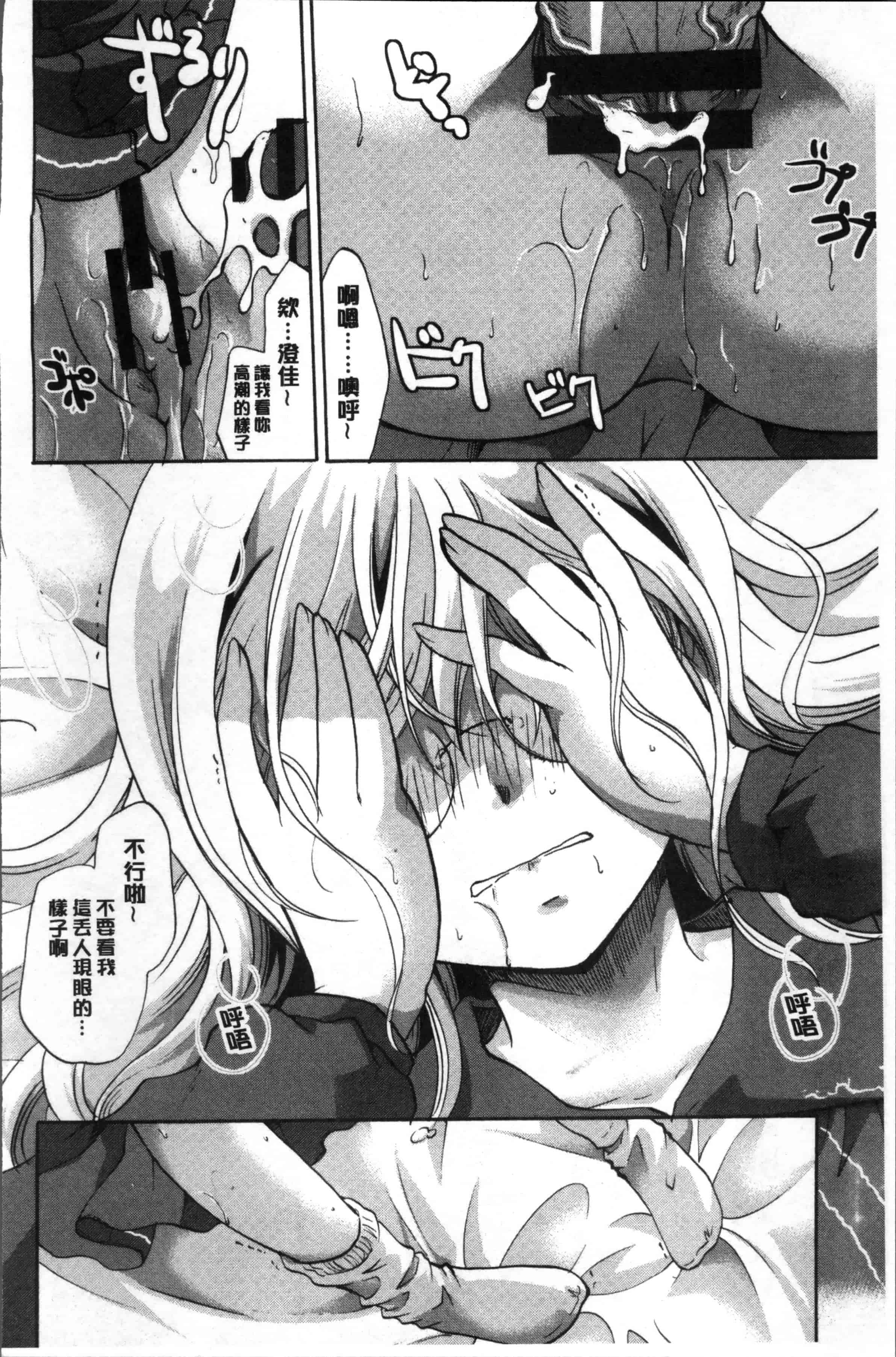 [いとうえい] コットン＆レース_第5集