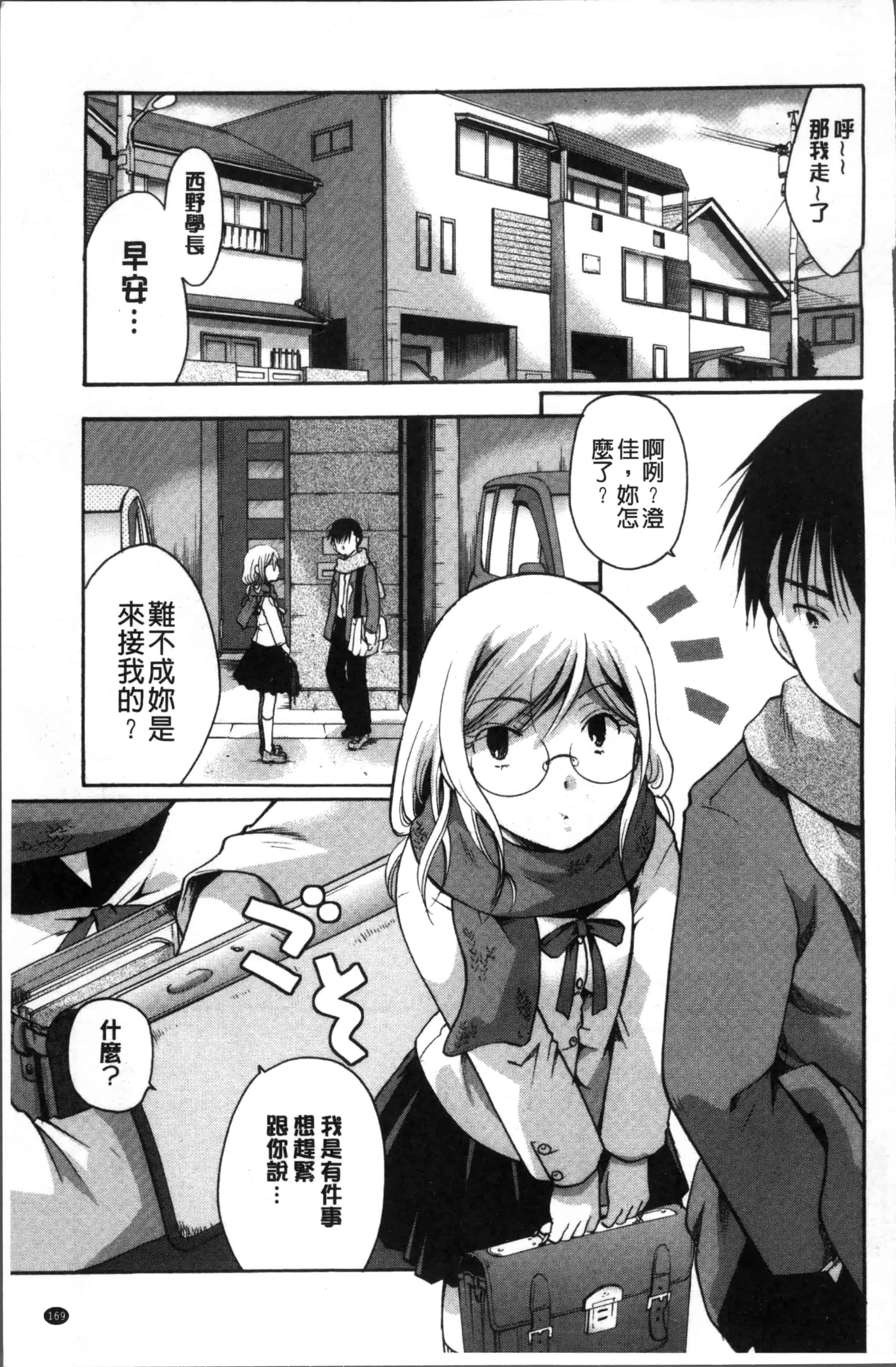 [いとうえい] コットン＆レース_第5集