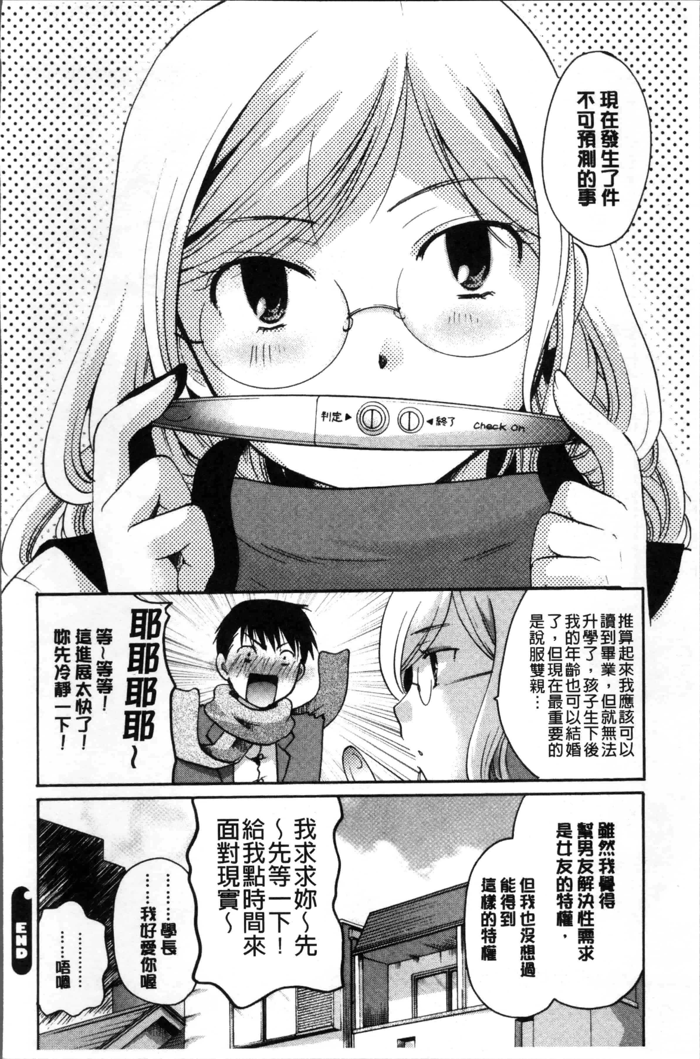 [いとうえい] コットン＆レース_第5集