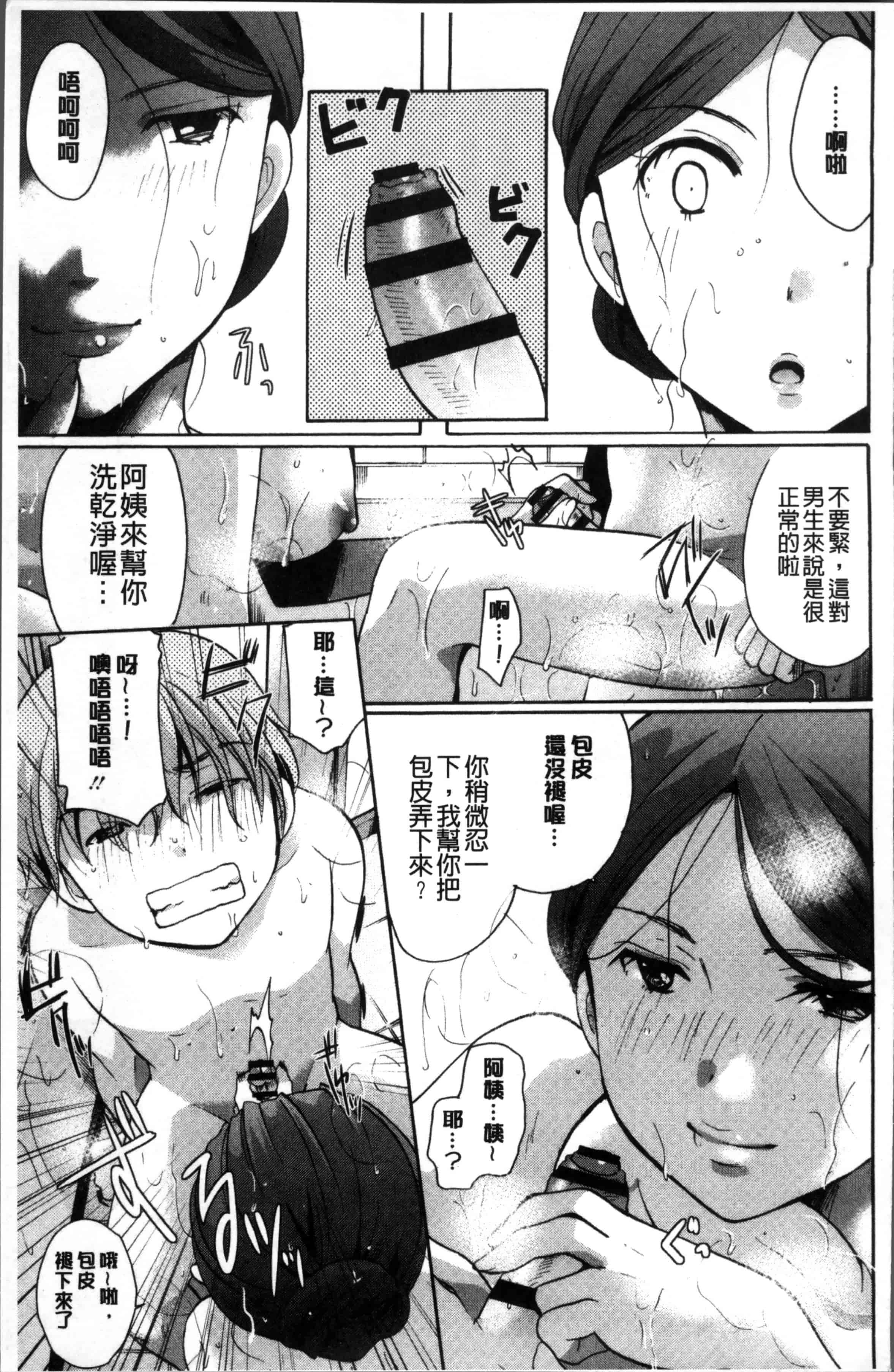 [いとうえい] コットン＆レース_第5集