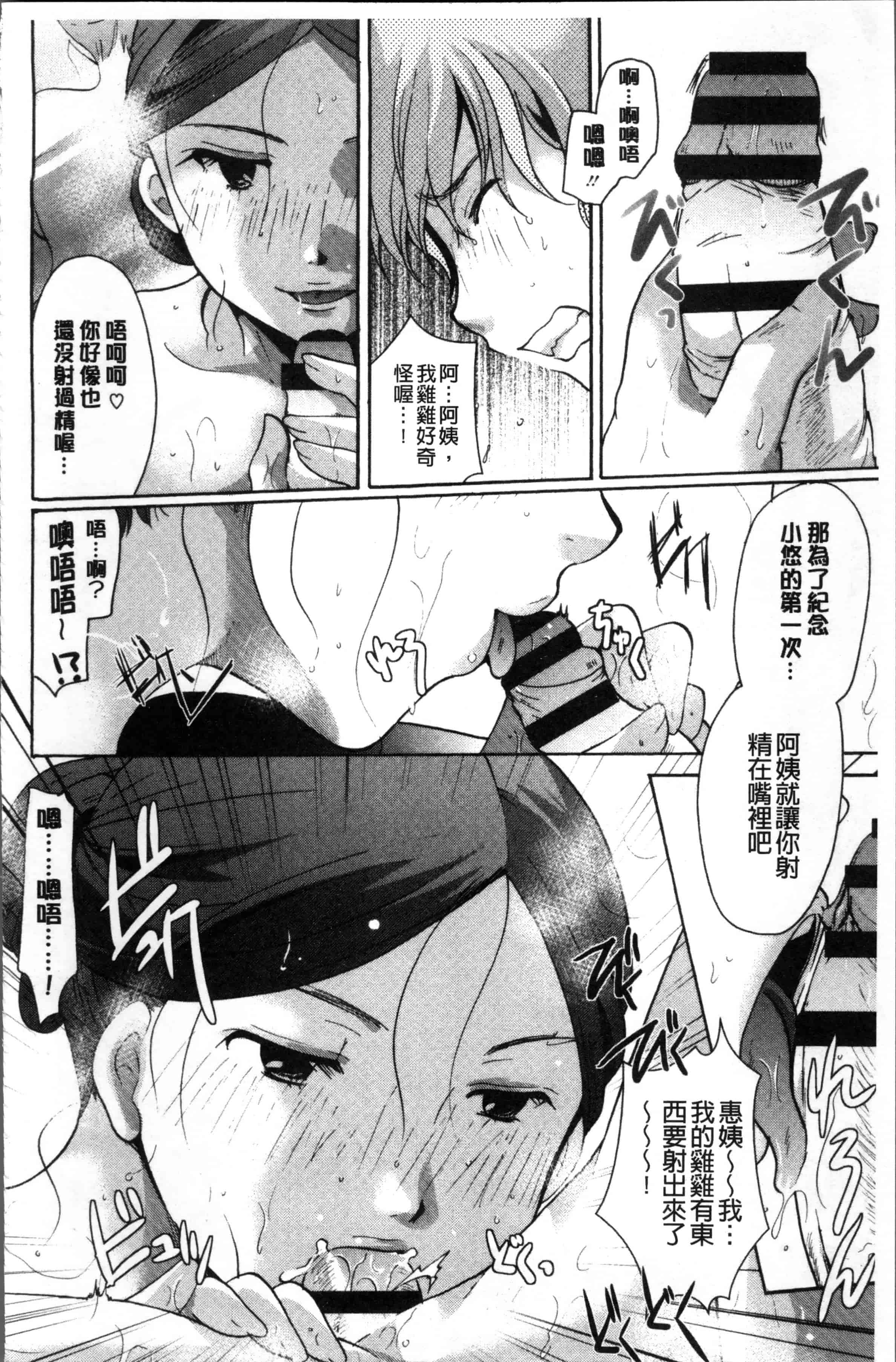 [いとうえい] コットン＆レース_第5集