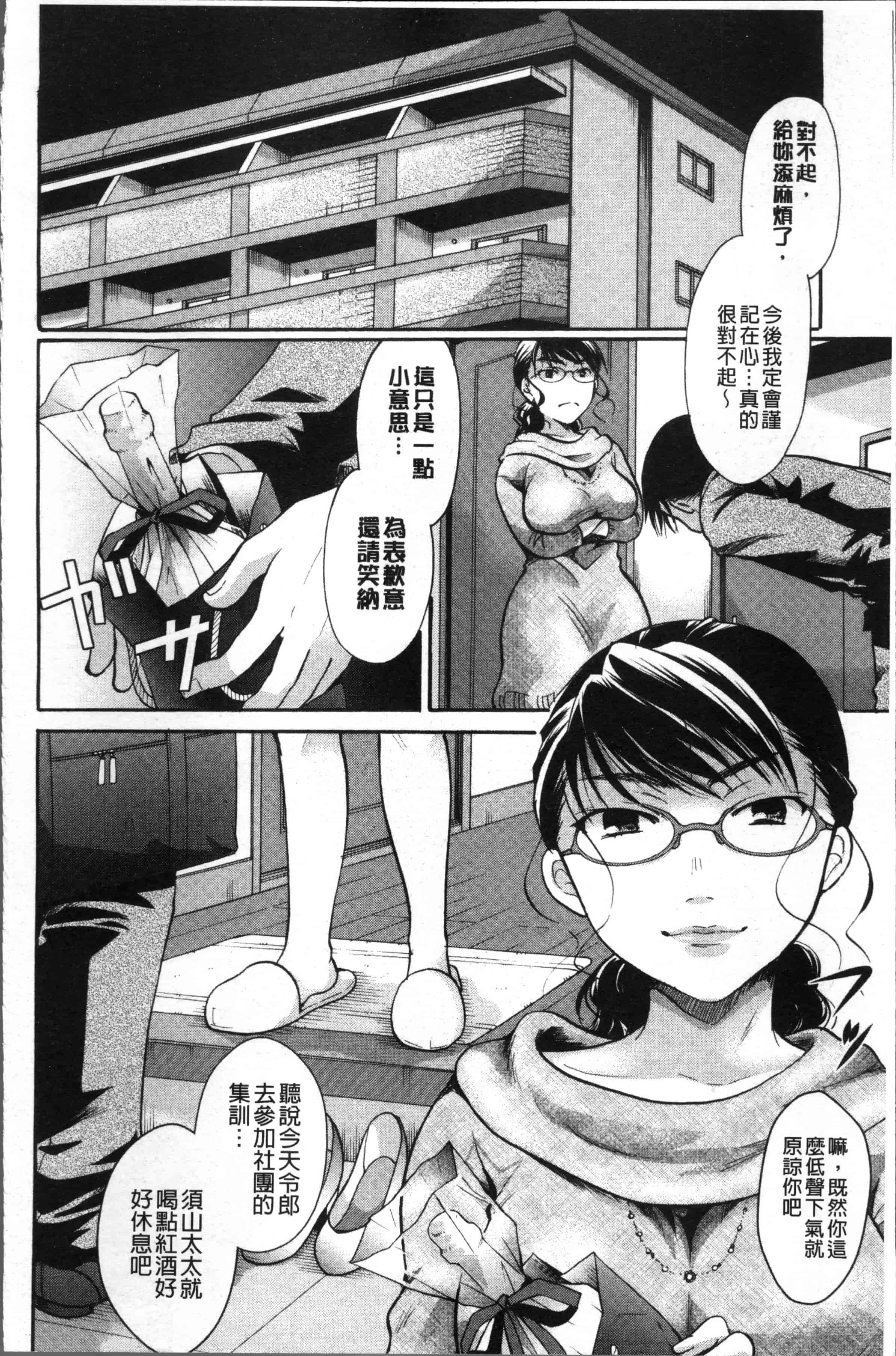 [いとうえい] コットン＆レース_第1集