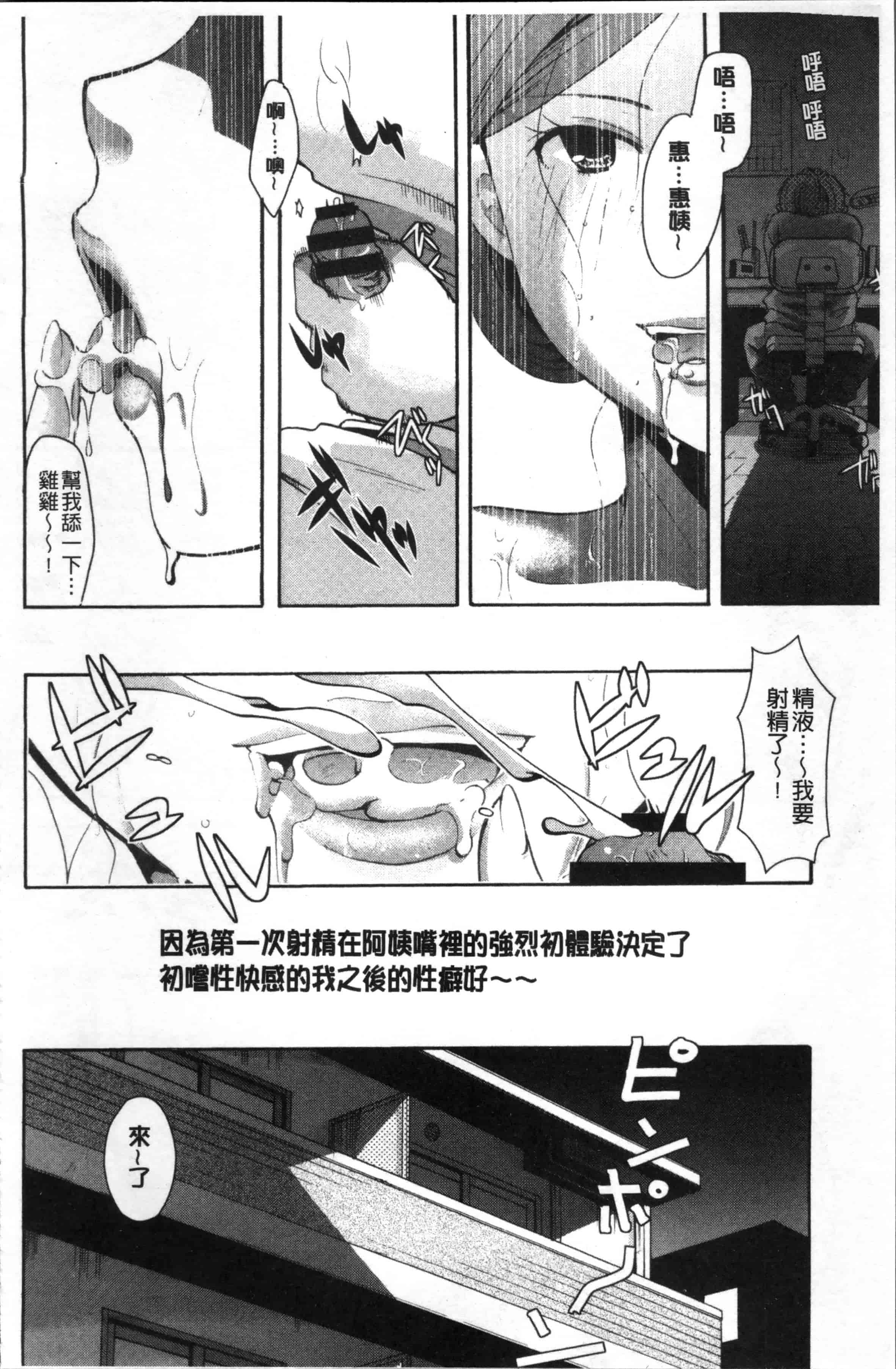 [いとうえい] コットン＆レース_第5集