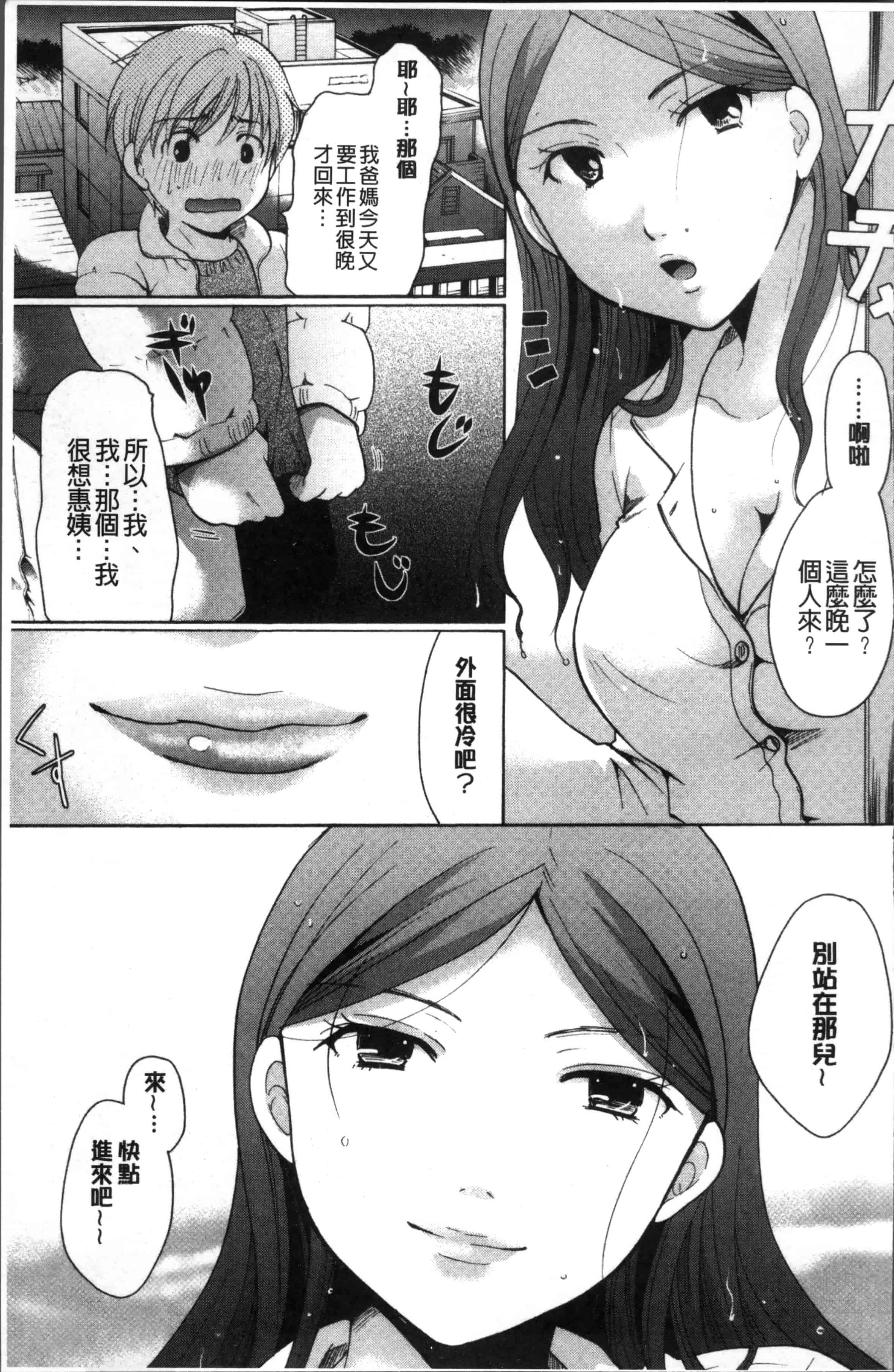 [いとうえい] コットン＆レース_第5集
