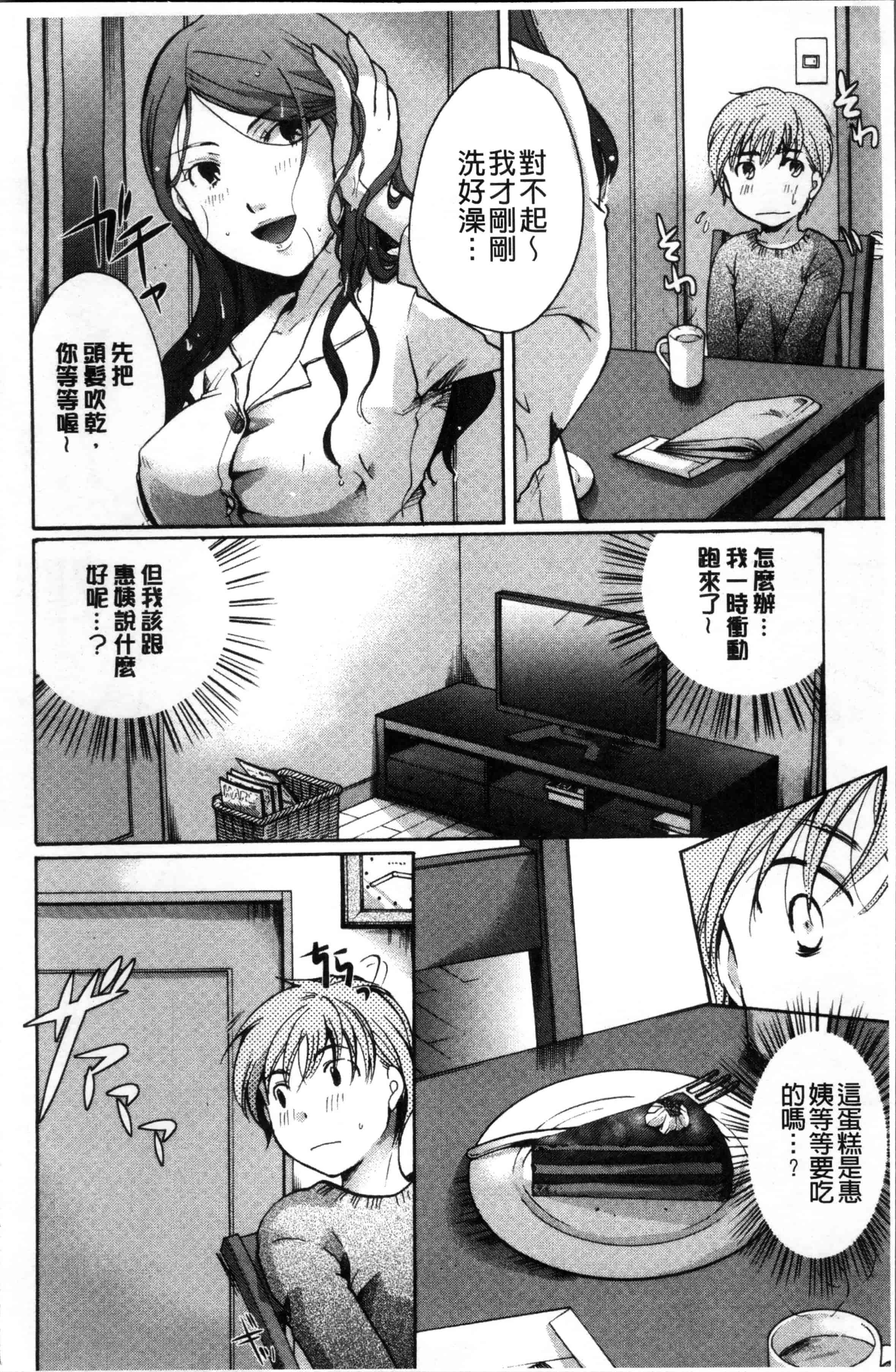 [いとうえい] コットン＆レース_第5集