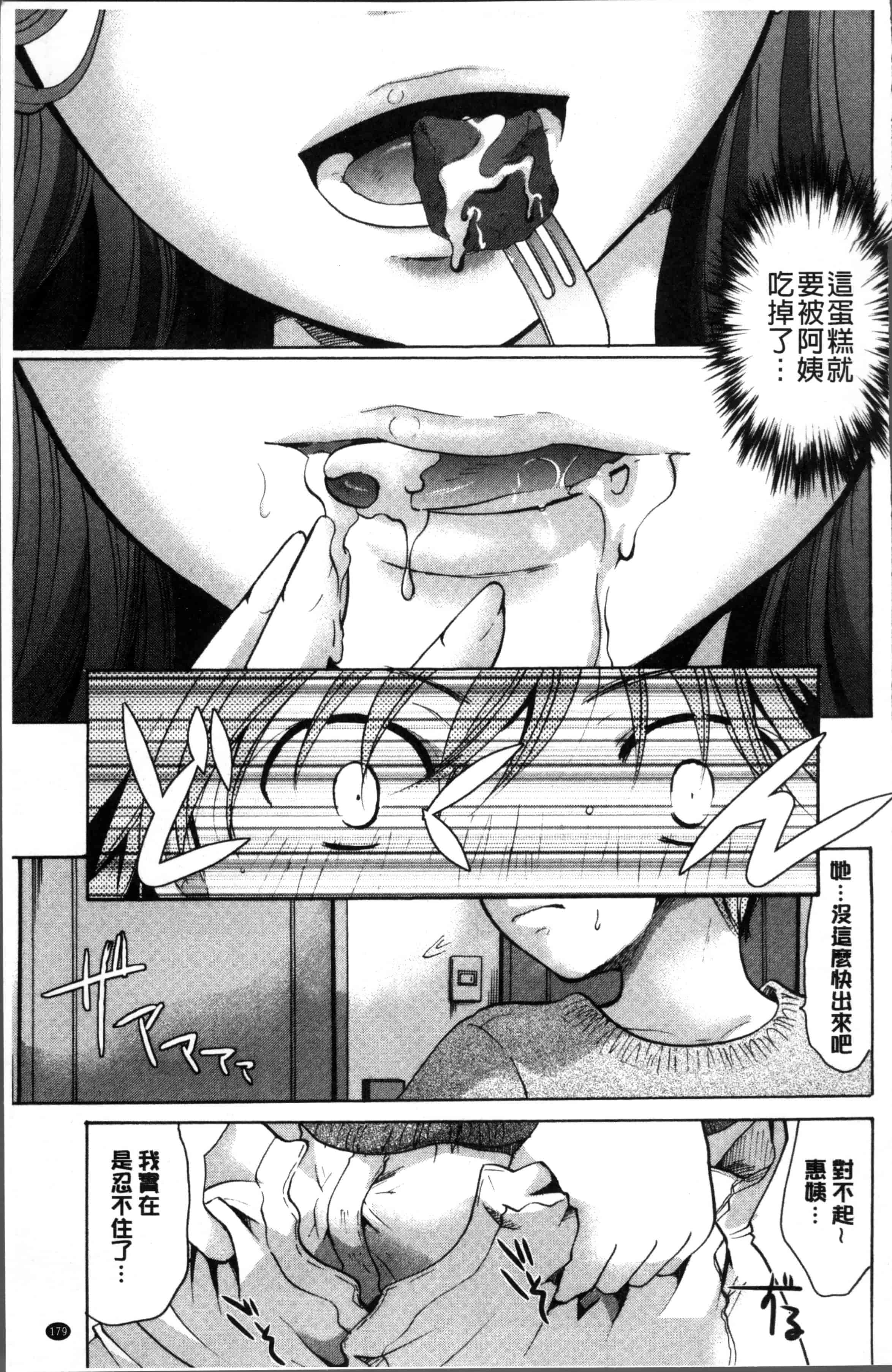 [いとうえい] コットン＆レース_第5集