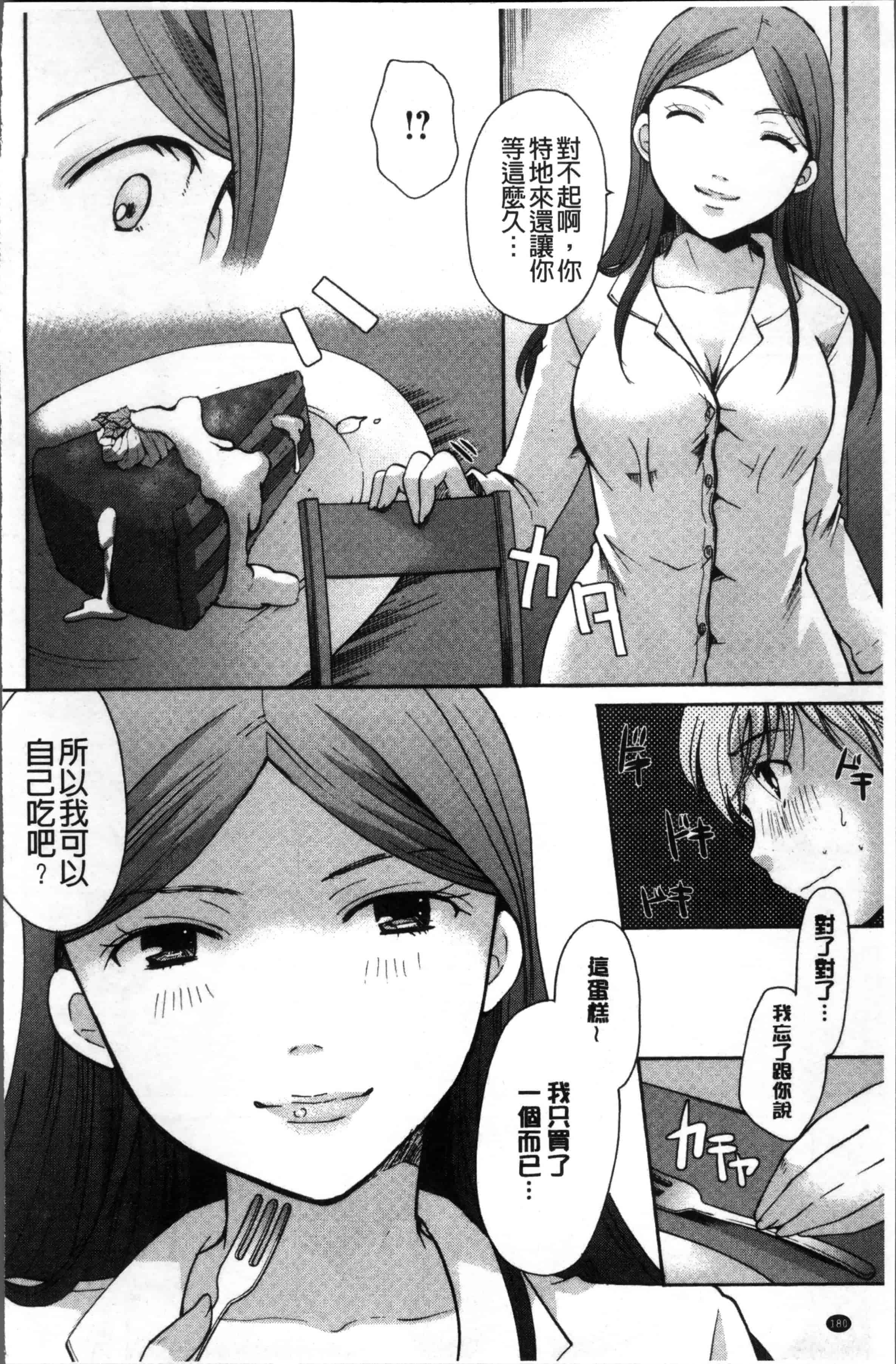 [いとうえい] コットン＆レース_第5集