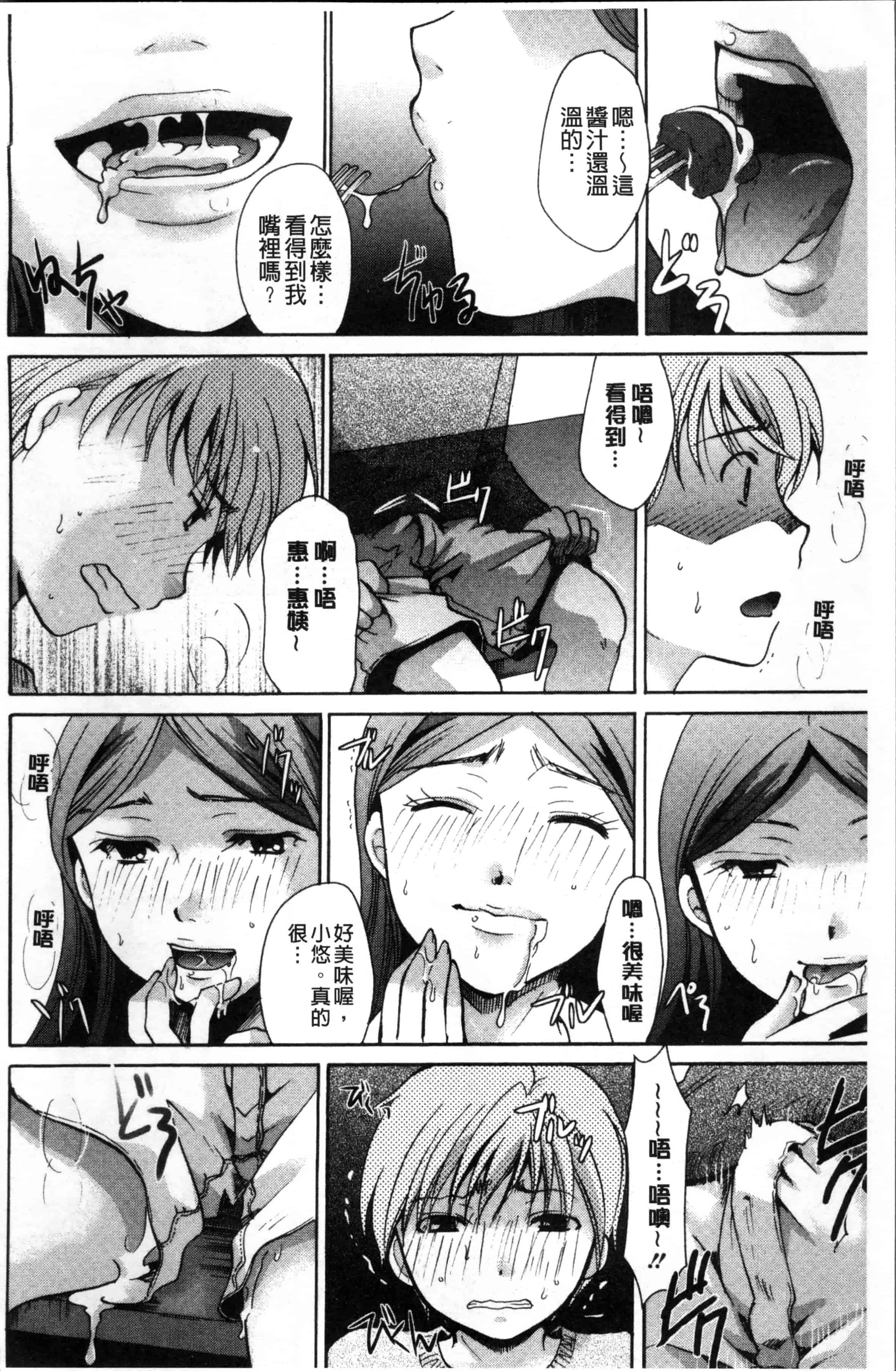 [いとうえい] コットン＆レース_第5集