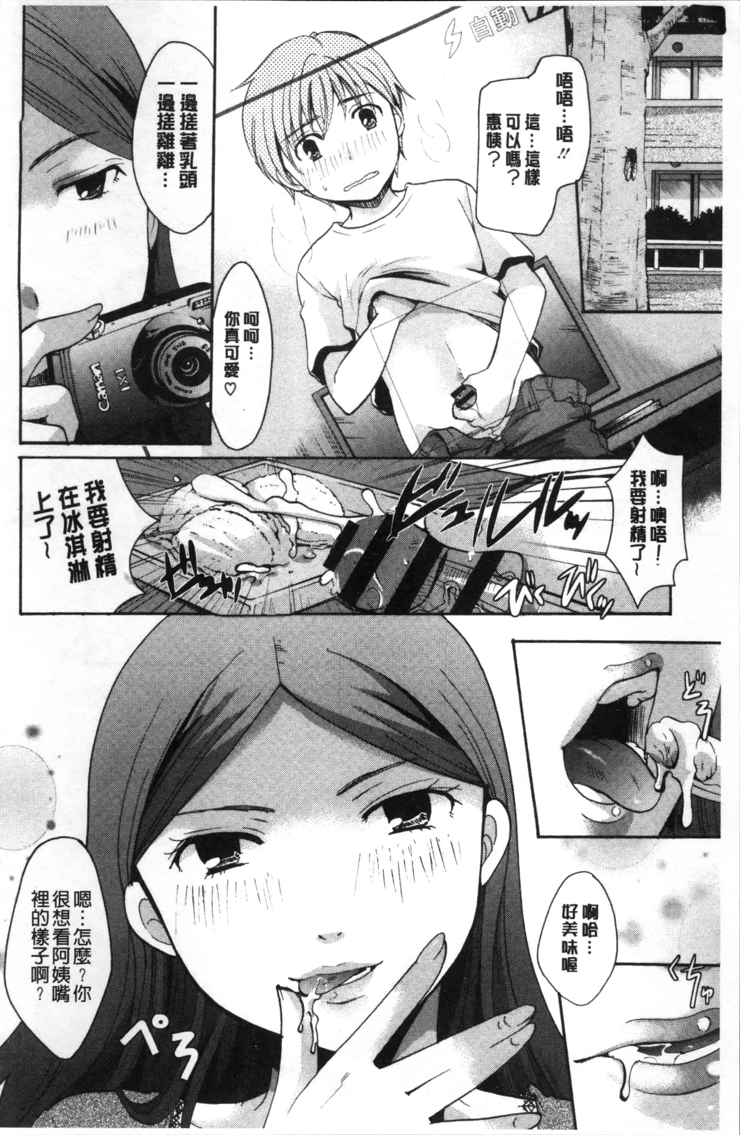 [いとうえい] コットン＆レース_第5集
