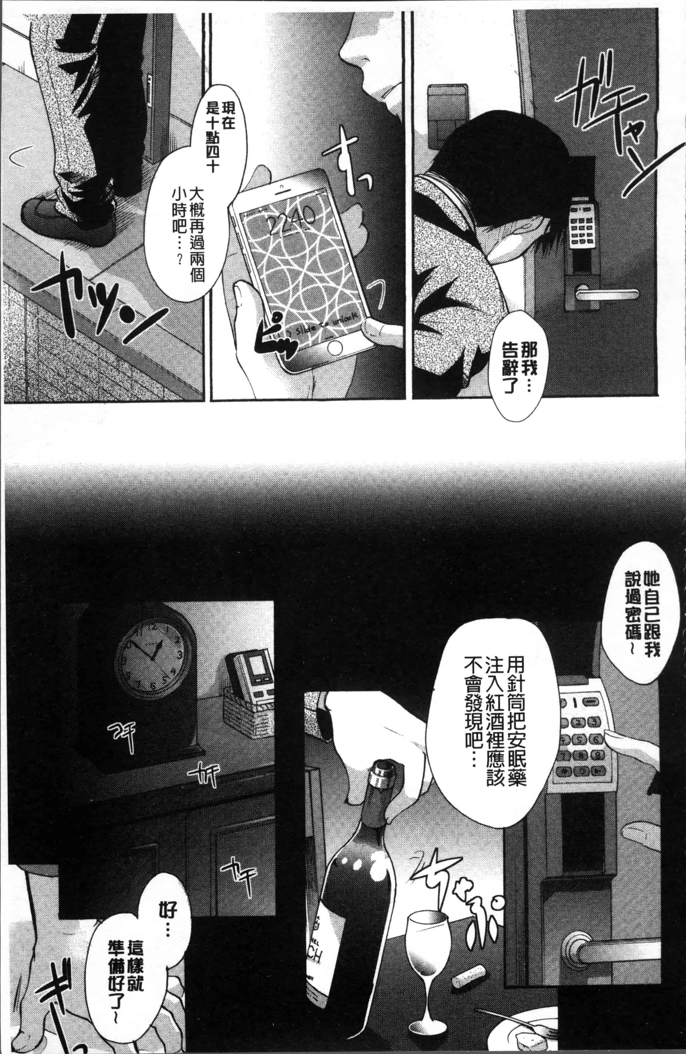 [いとうえい] コットン＆レース_第1集