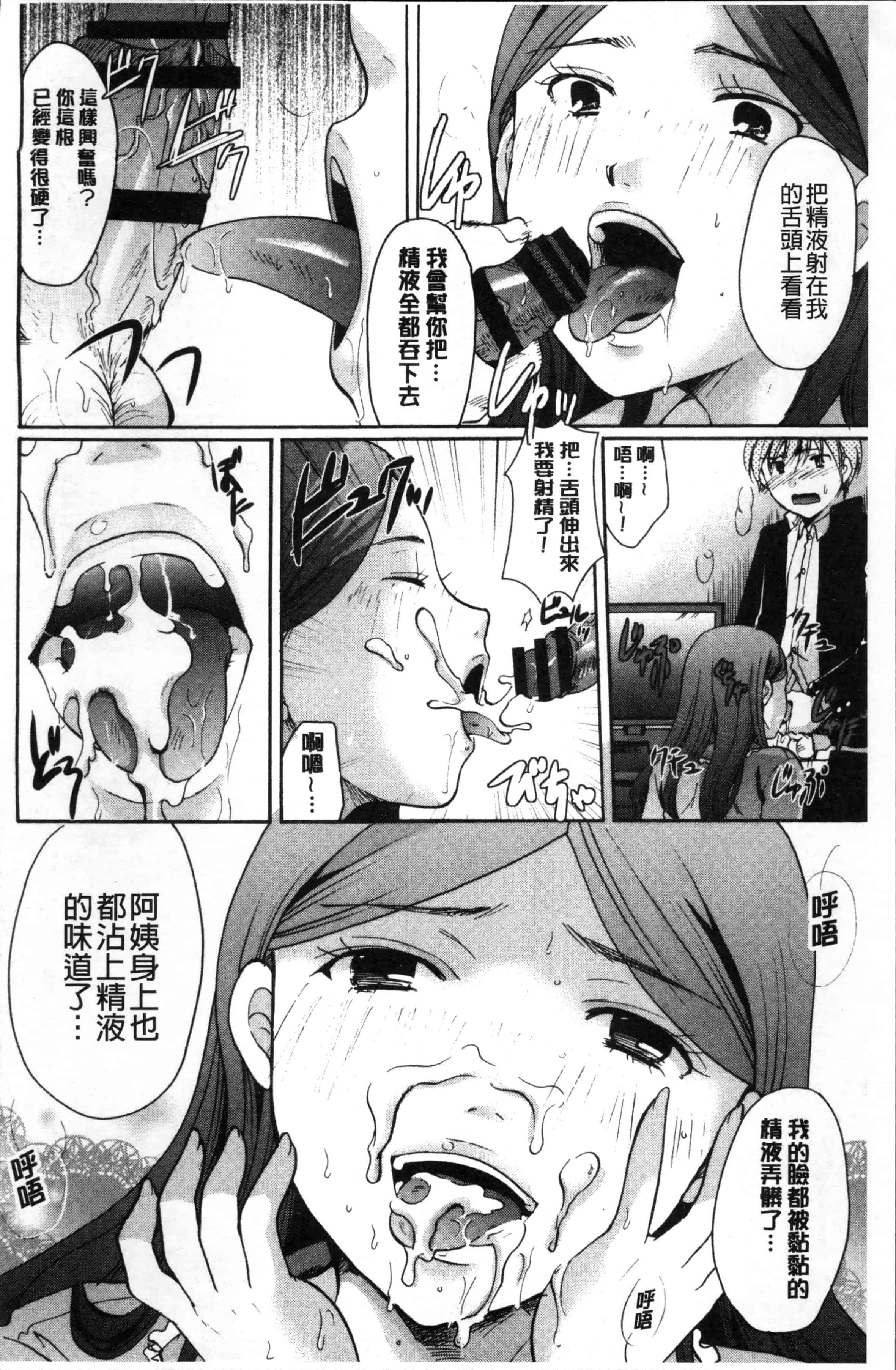 [いとうえい] コットン＆レース_第5集