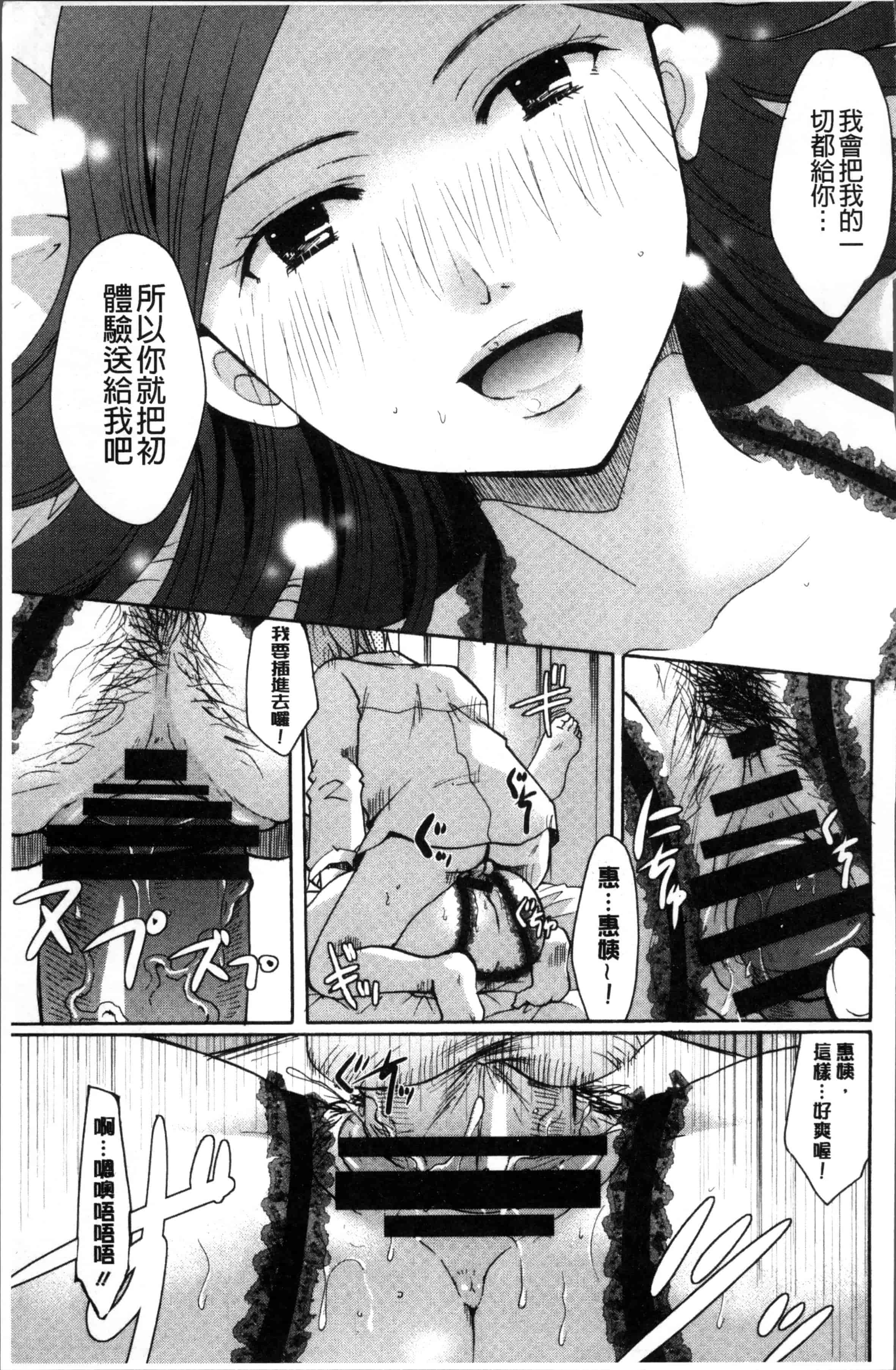[いとうえい] コットン＆レース_第5集