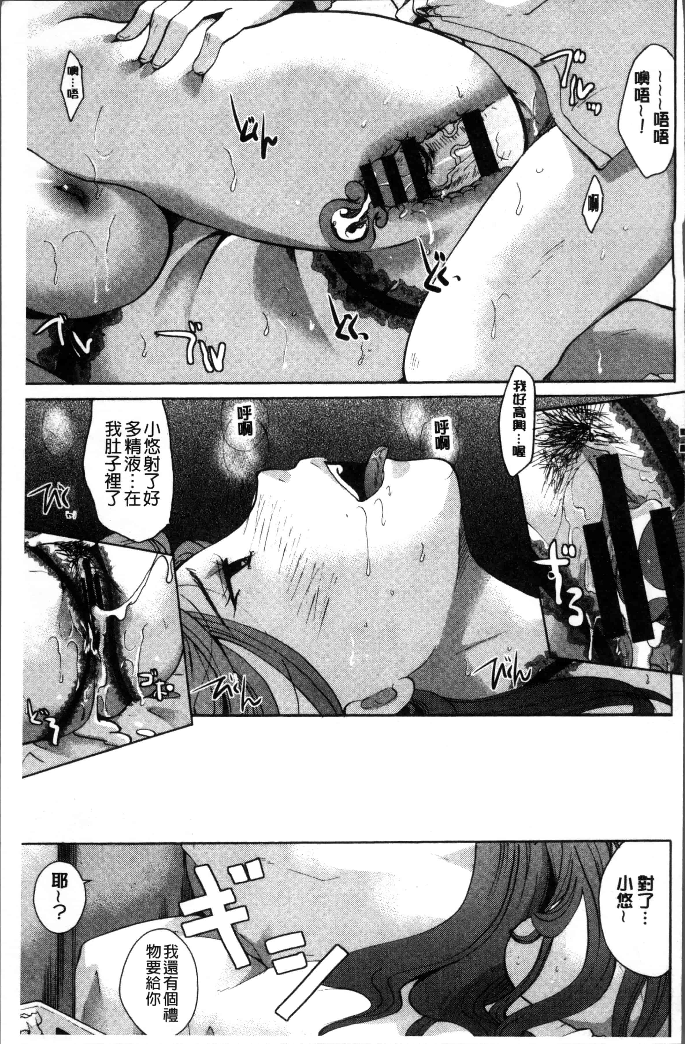 [いとうえい] コットン＆レース_第5集