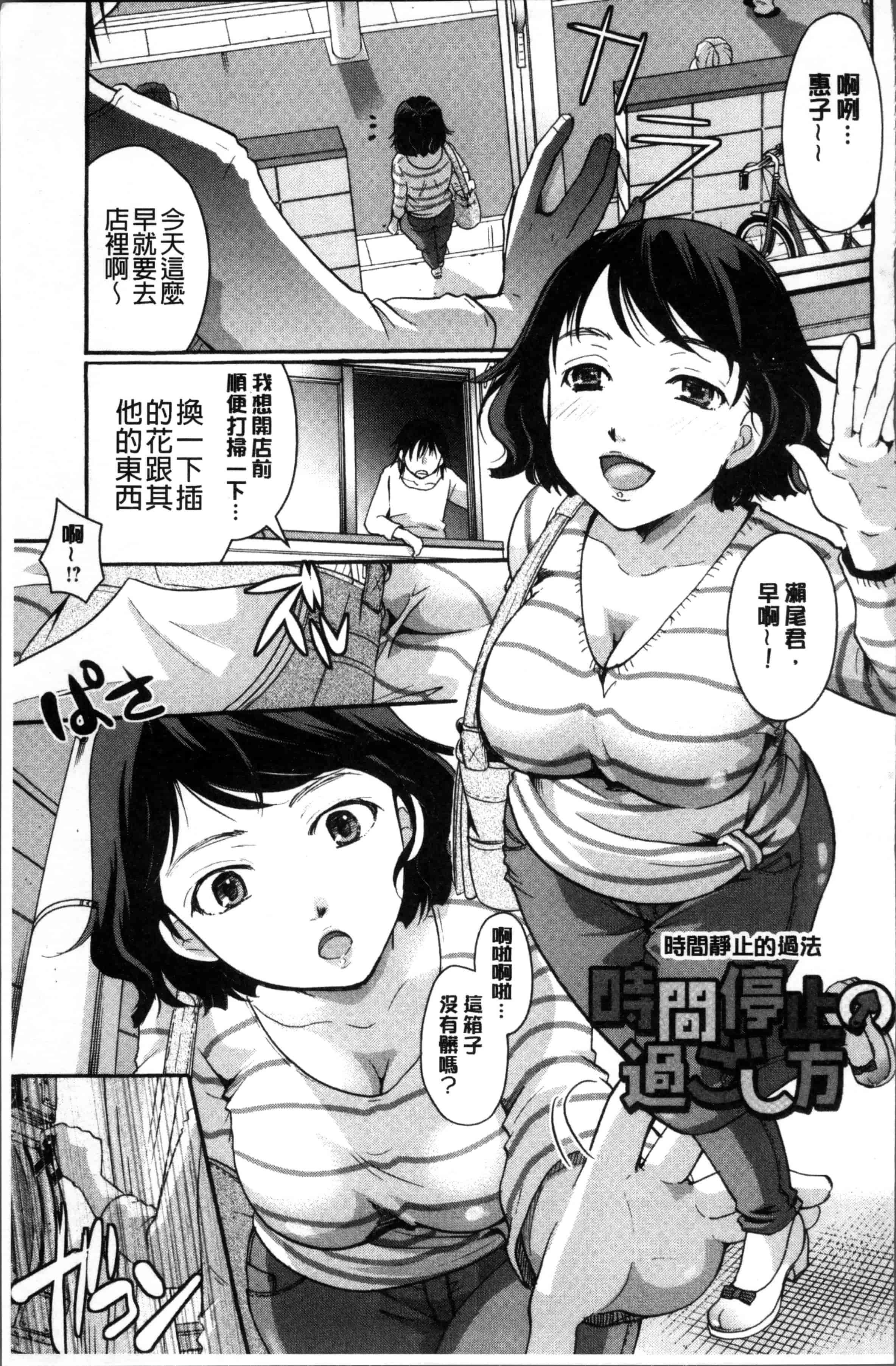 [いとうえい] コットン＆レース_第6集