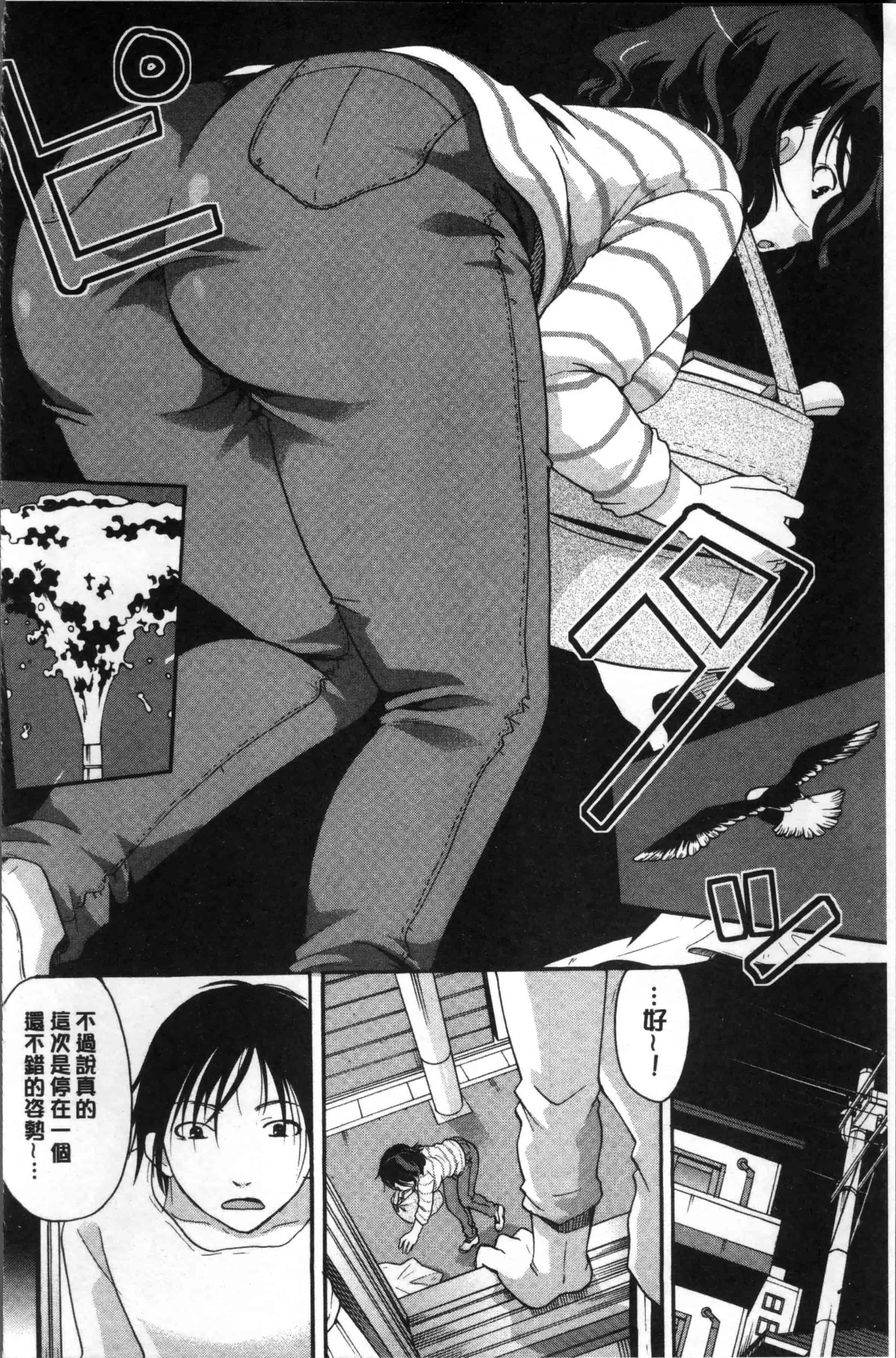 [いとうえい] コットン＆レース_第6集