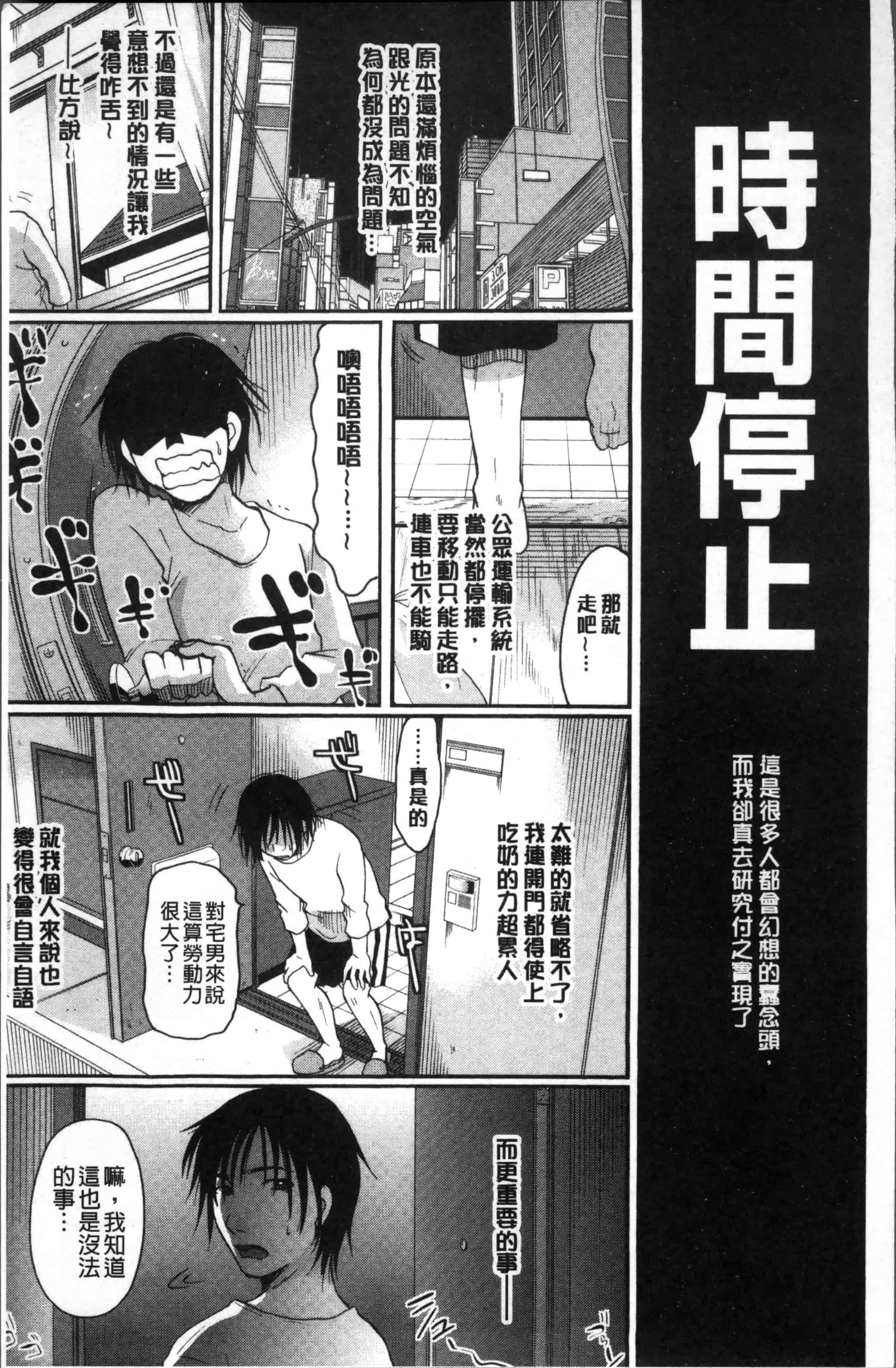 [いとうえい] コットン＆レース_第6集