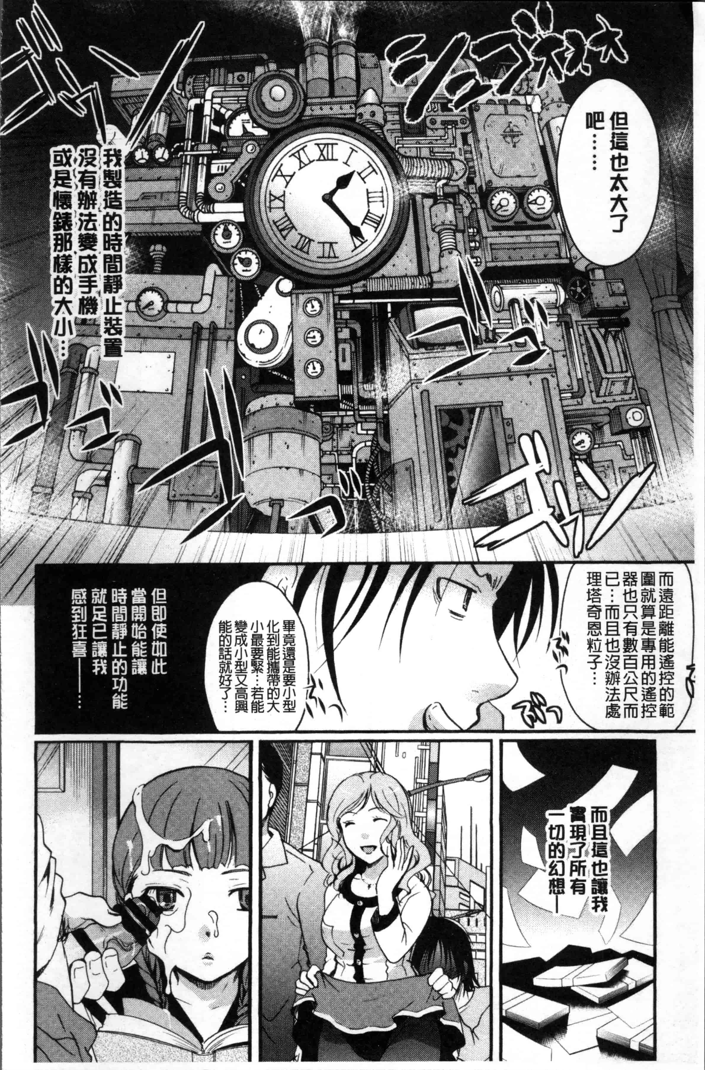 [いとうえい] コットン＆レース_第6集