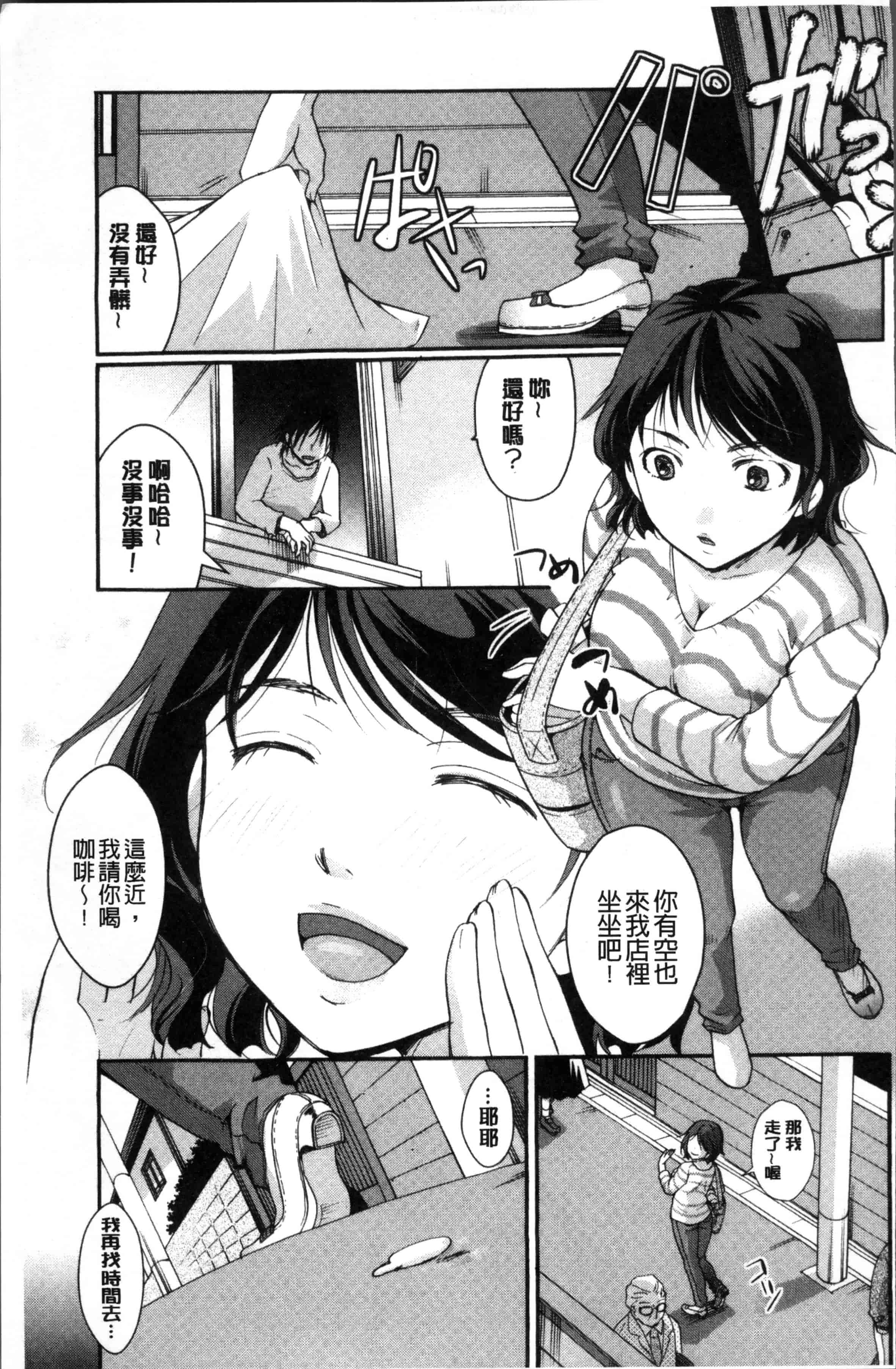 [いとうえい] コットン＆レース_第6集