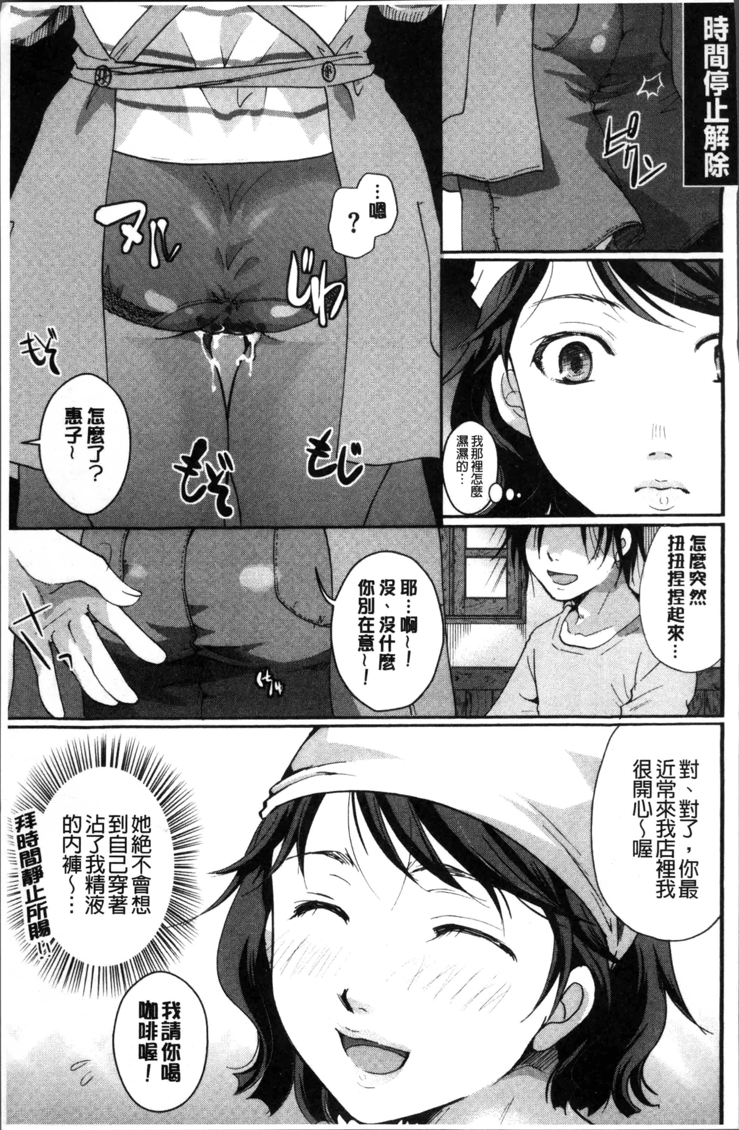 [いとうえい] コットン＆レース_第6集
