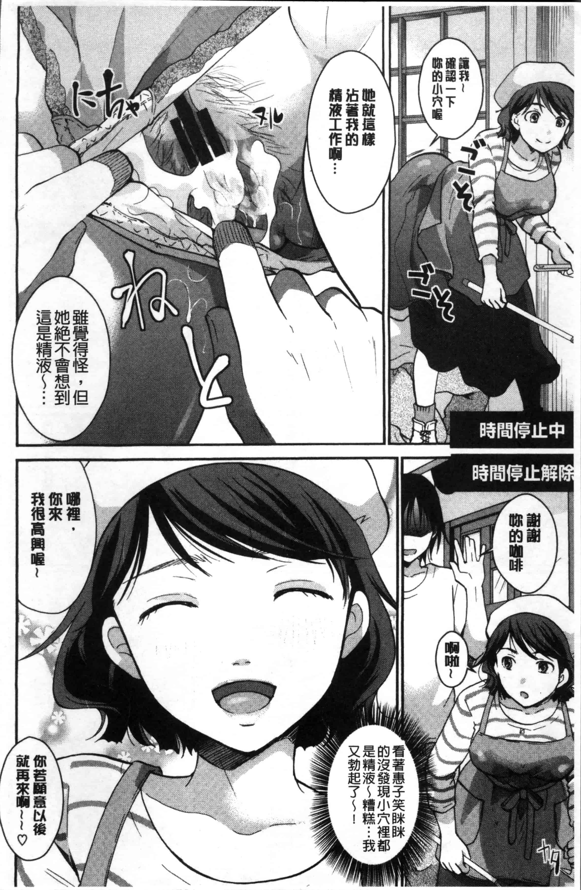 [いとうえい] コットン＆レース_第6集
