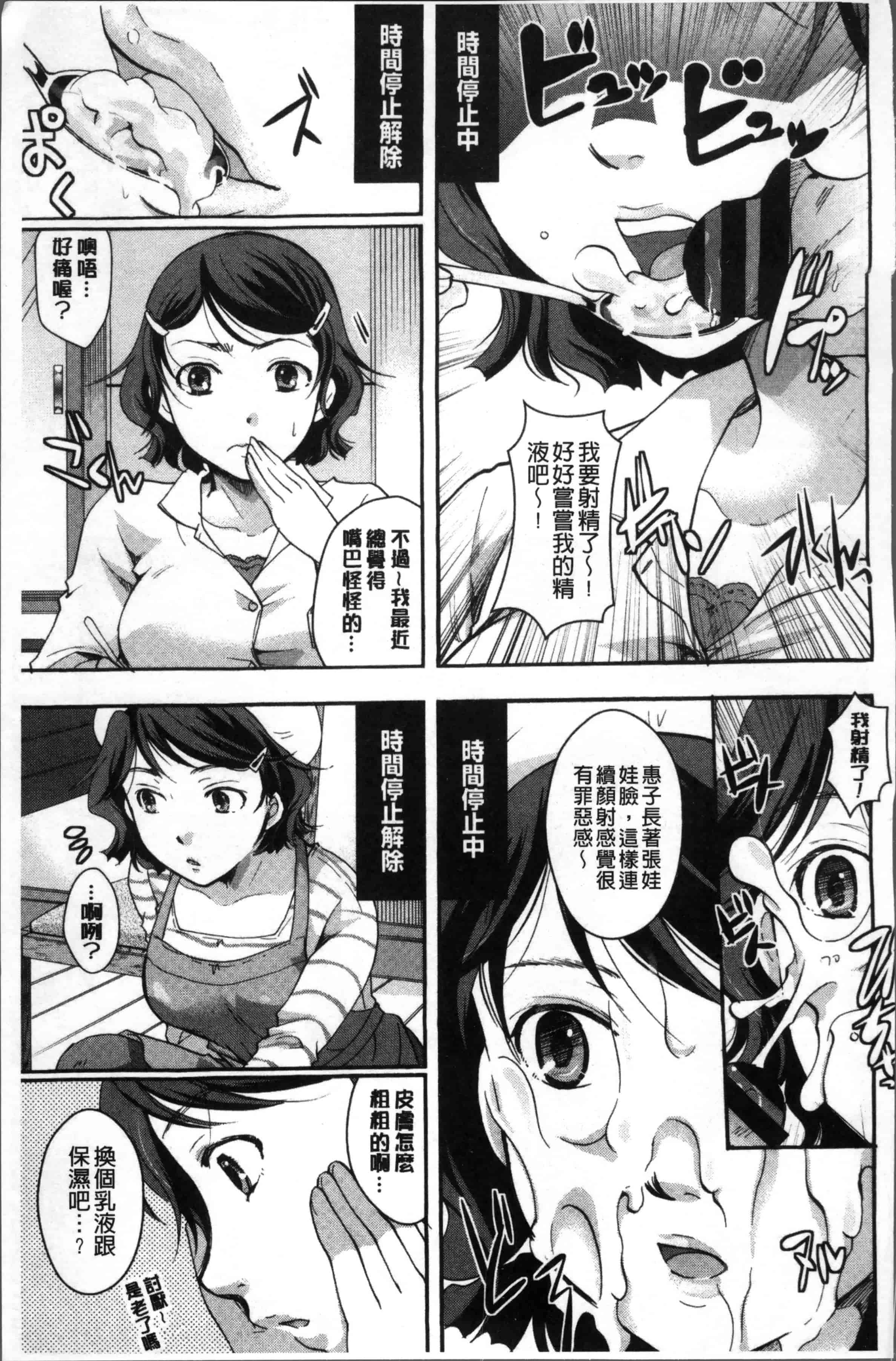 [いとうえい] コットン＆レース_第6集