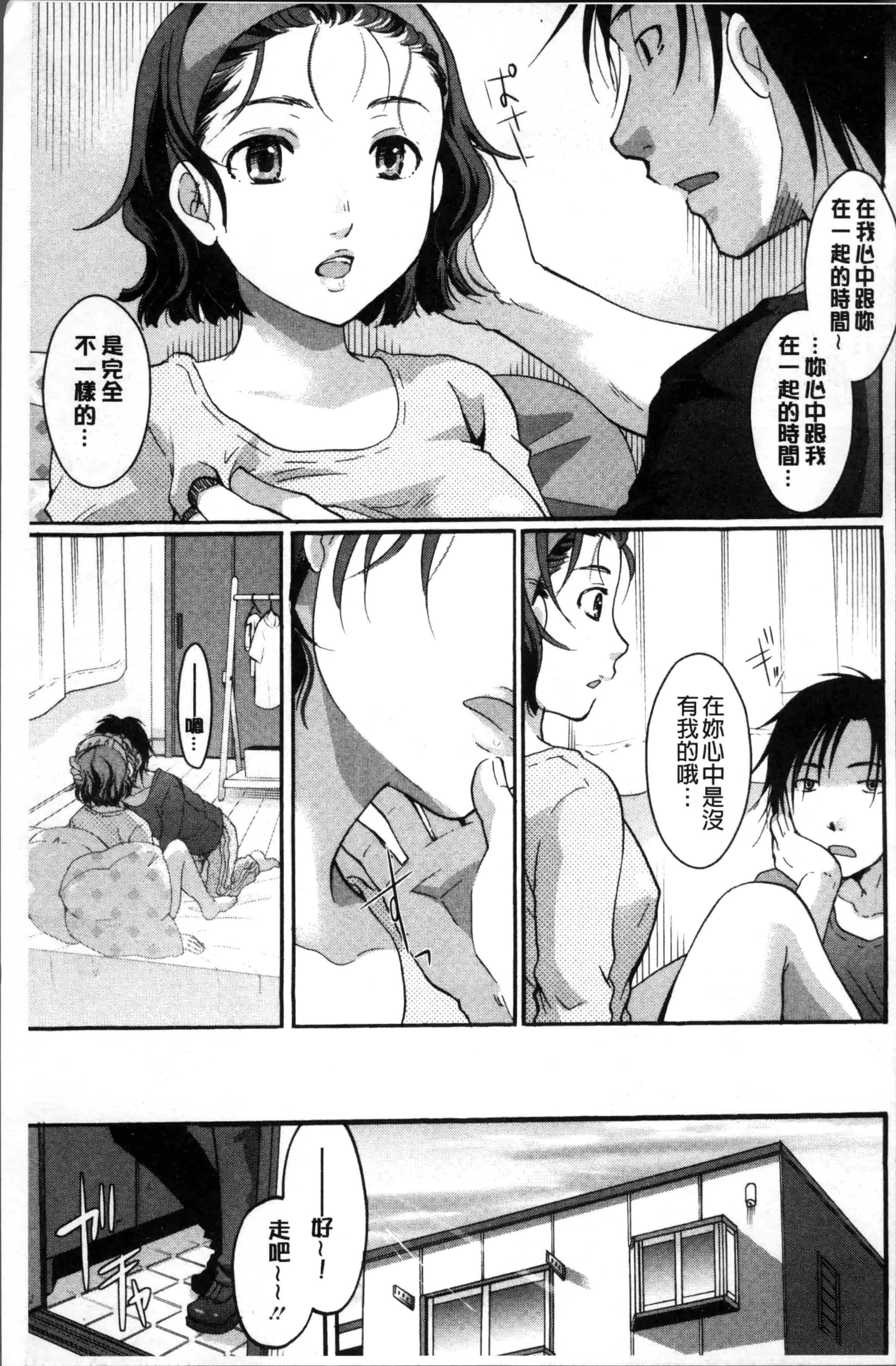 [いとうえい] コットン＆レース_第6集