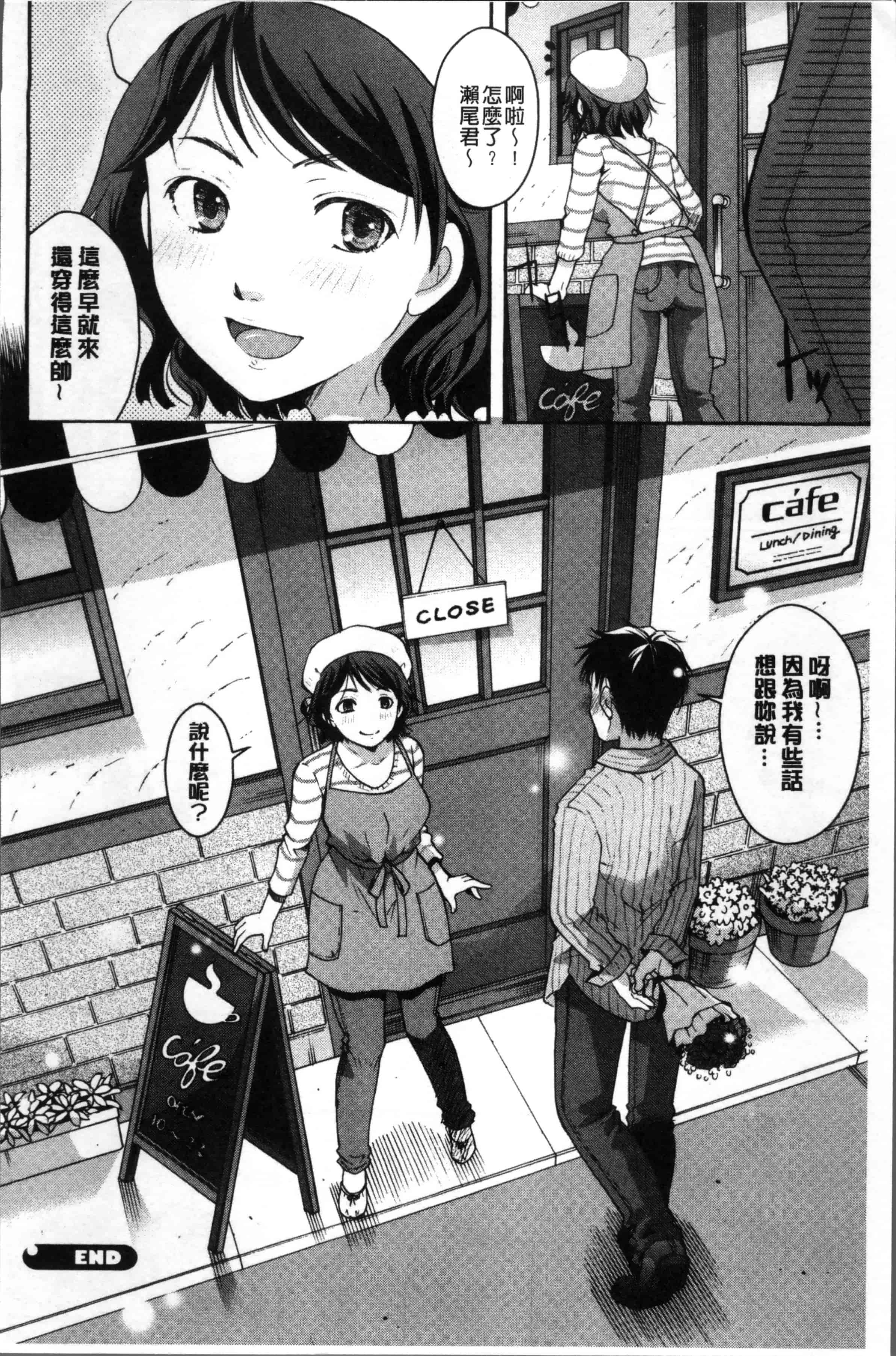 [いとうえい] コットン＆レース_第6集