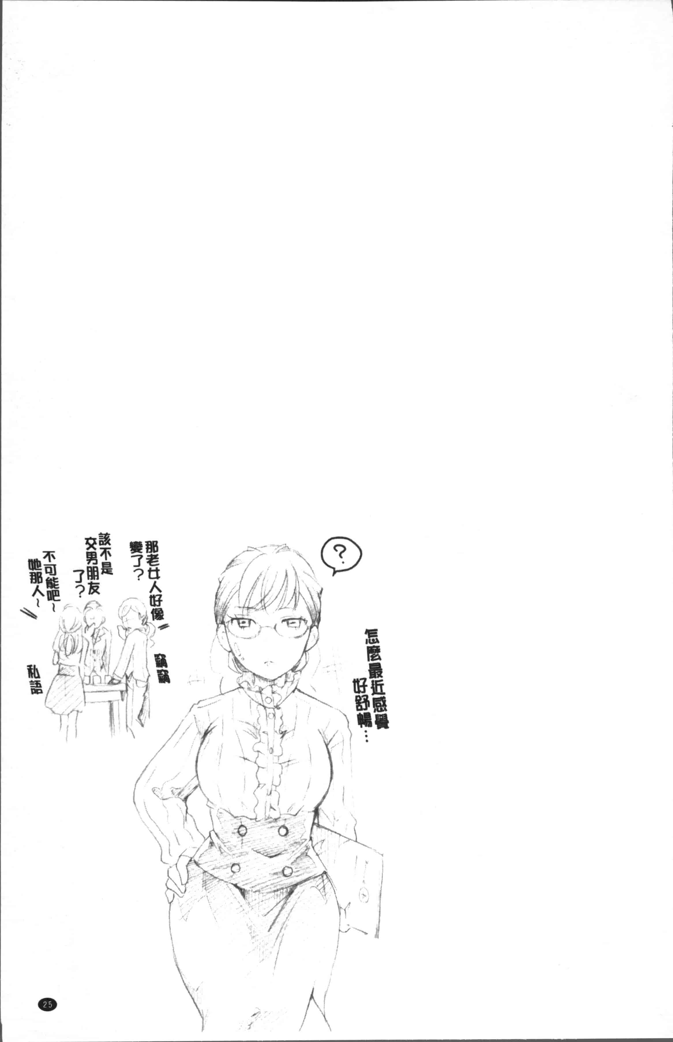[いとうえい] コットン＆レース_第1集