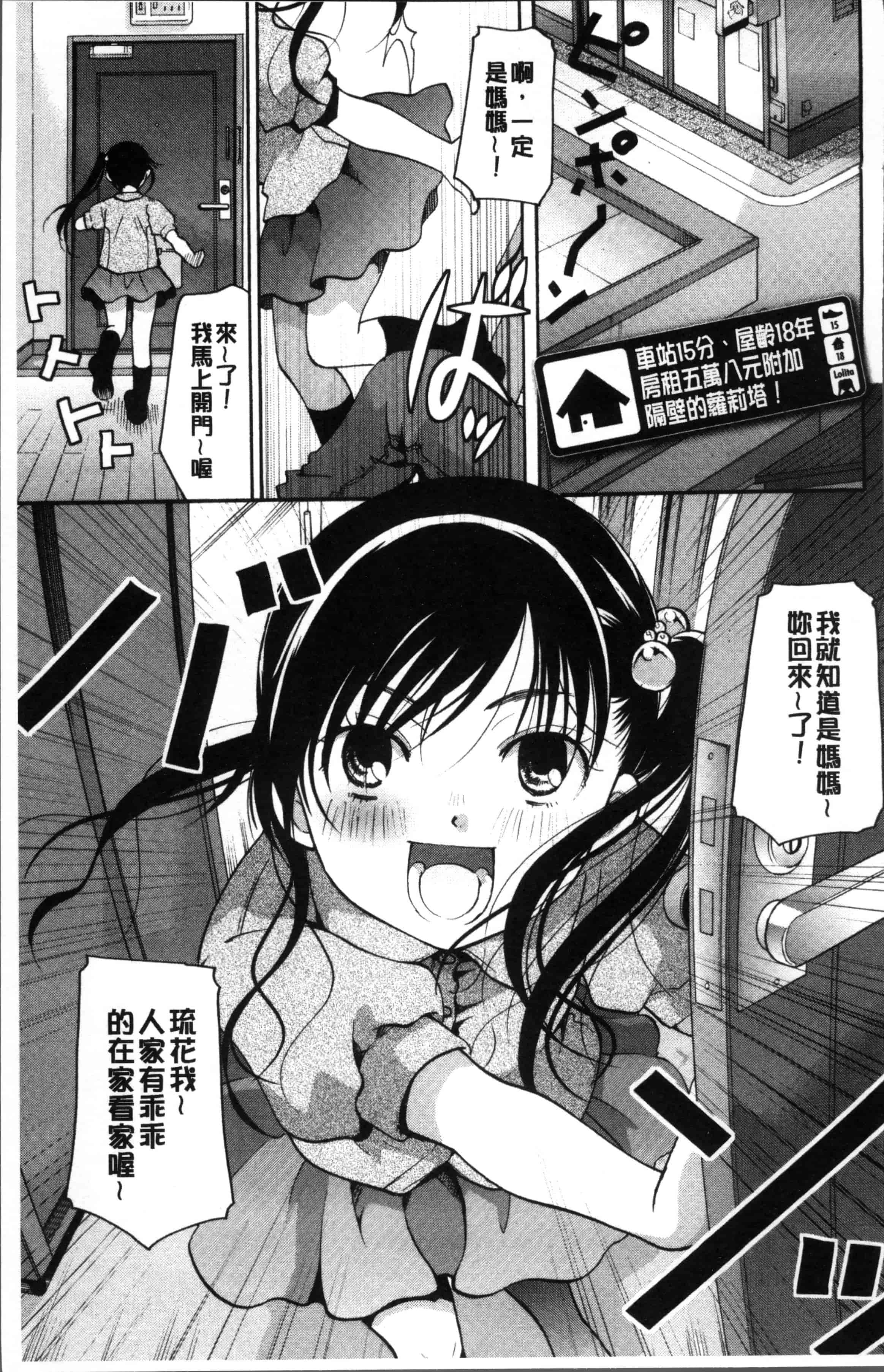 [いとうえい] コットン＆レース_第1集