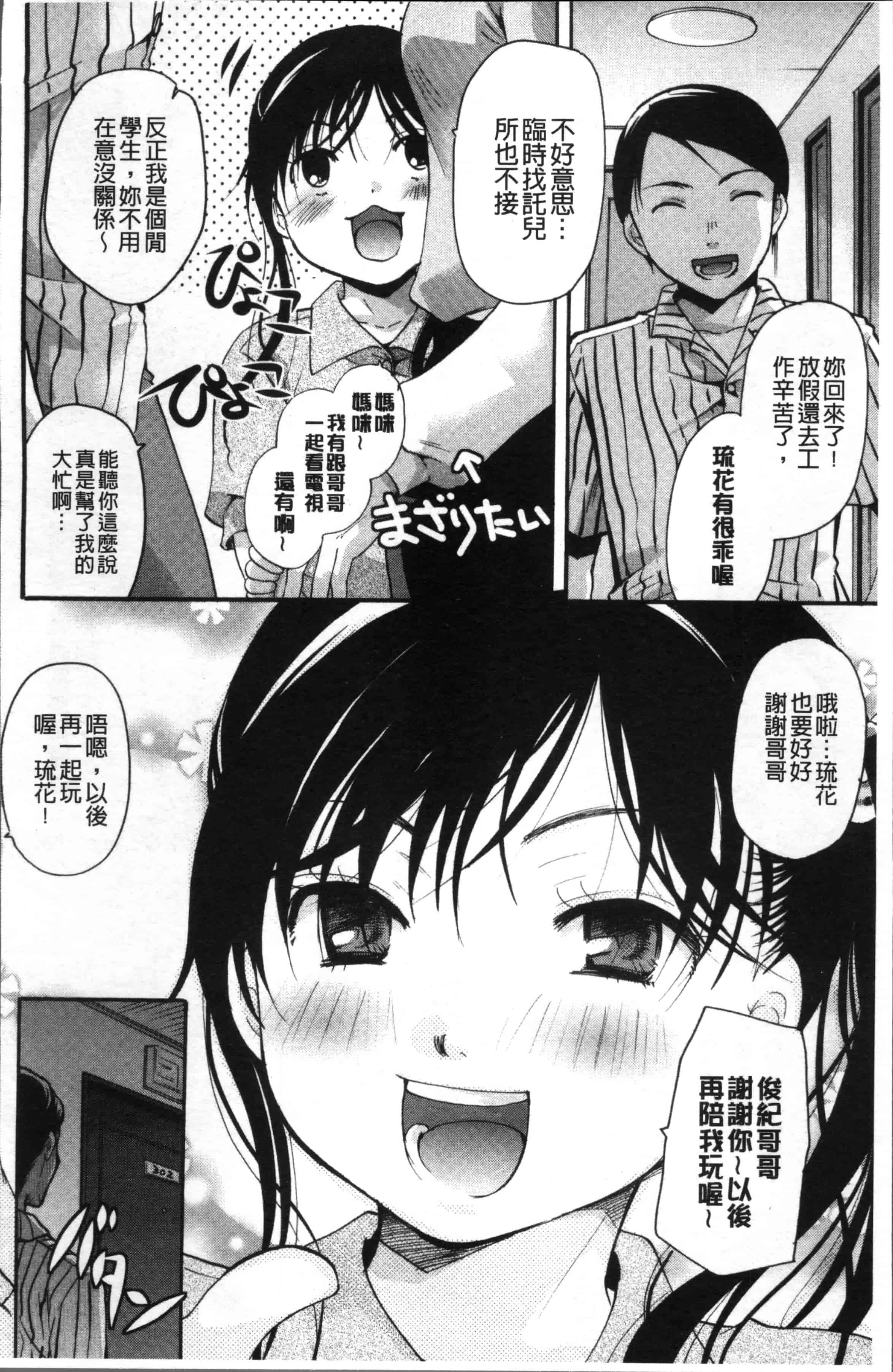 [いとうえい] コットン＆レース_第1集