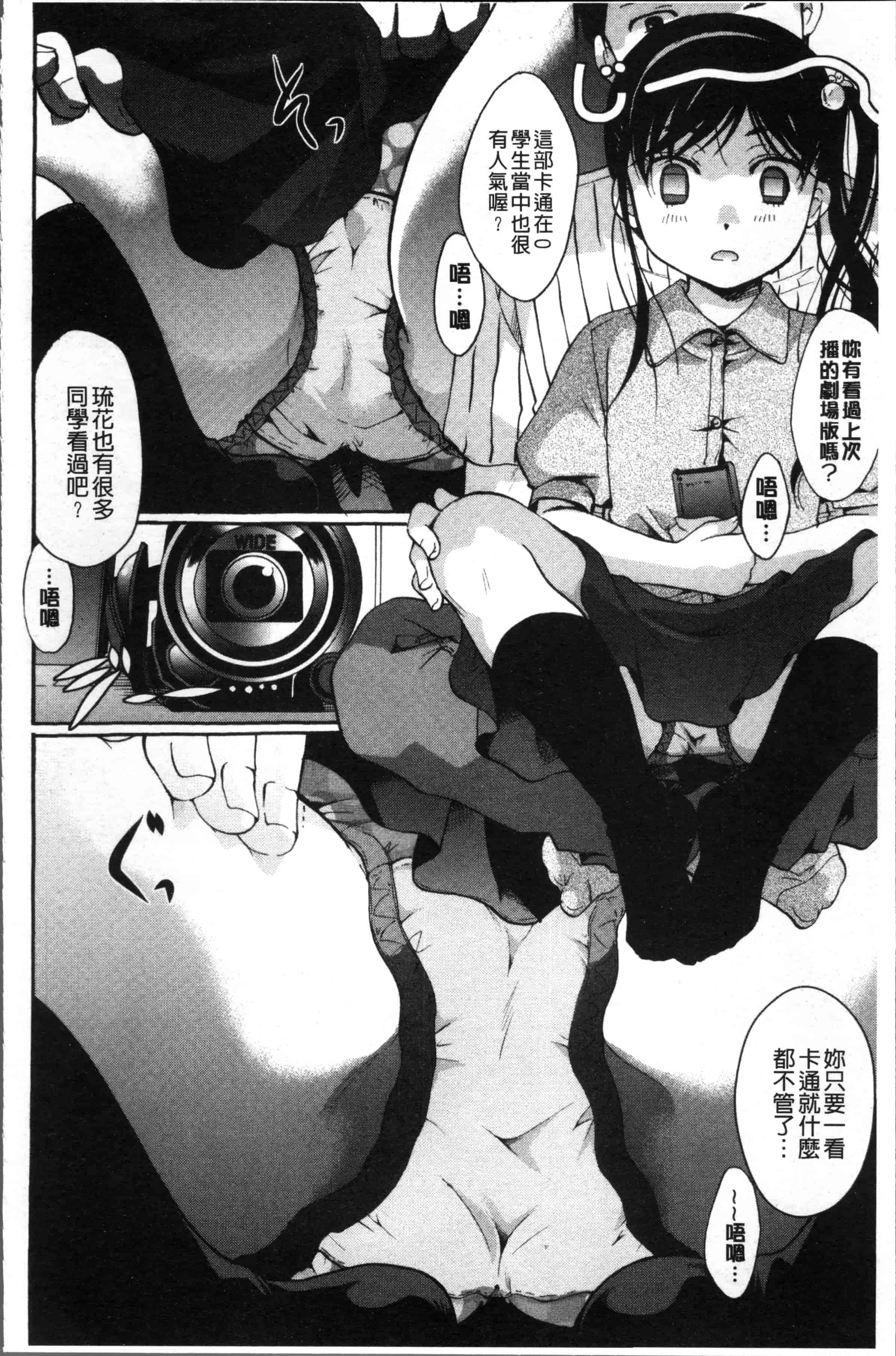 [いとうえい] コットン＆レース_第1集