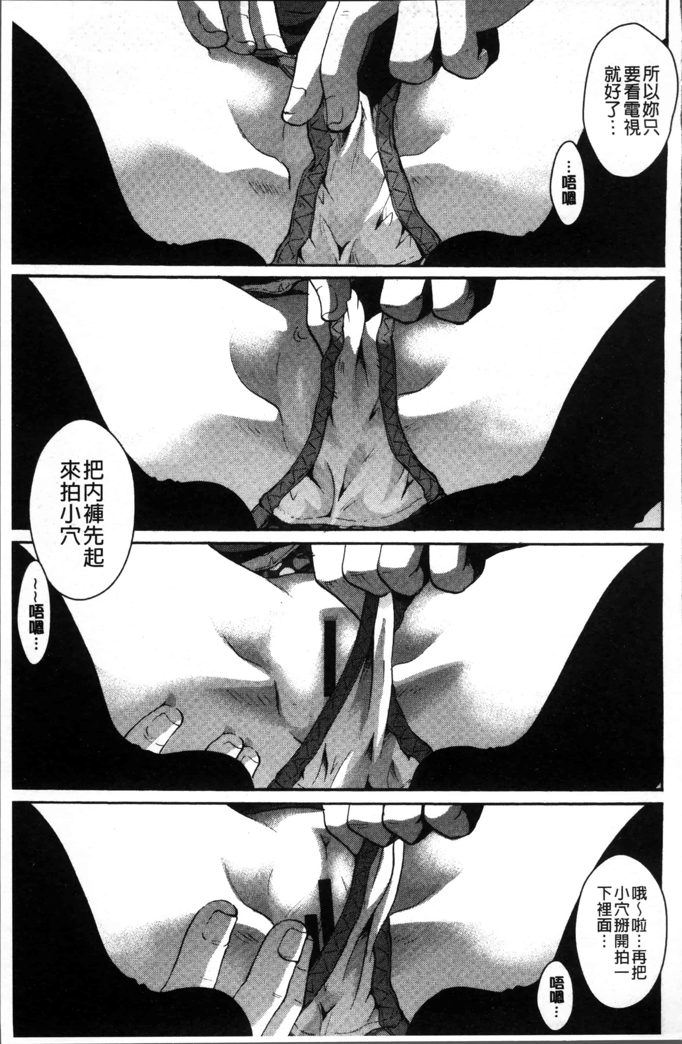 [いとうえい] コットン＆レース_第1集