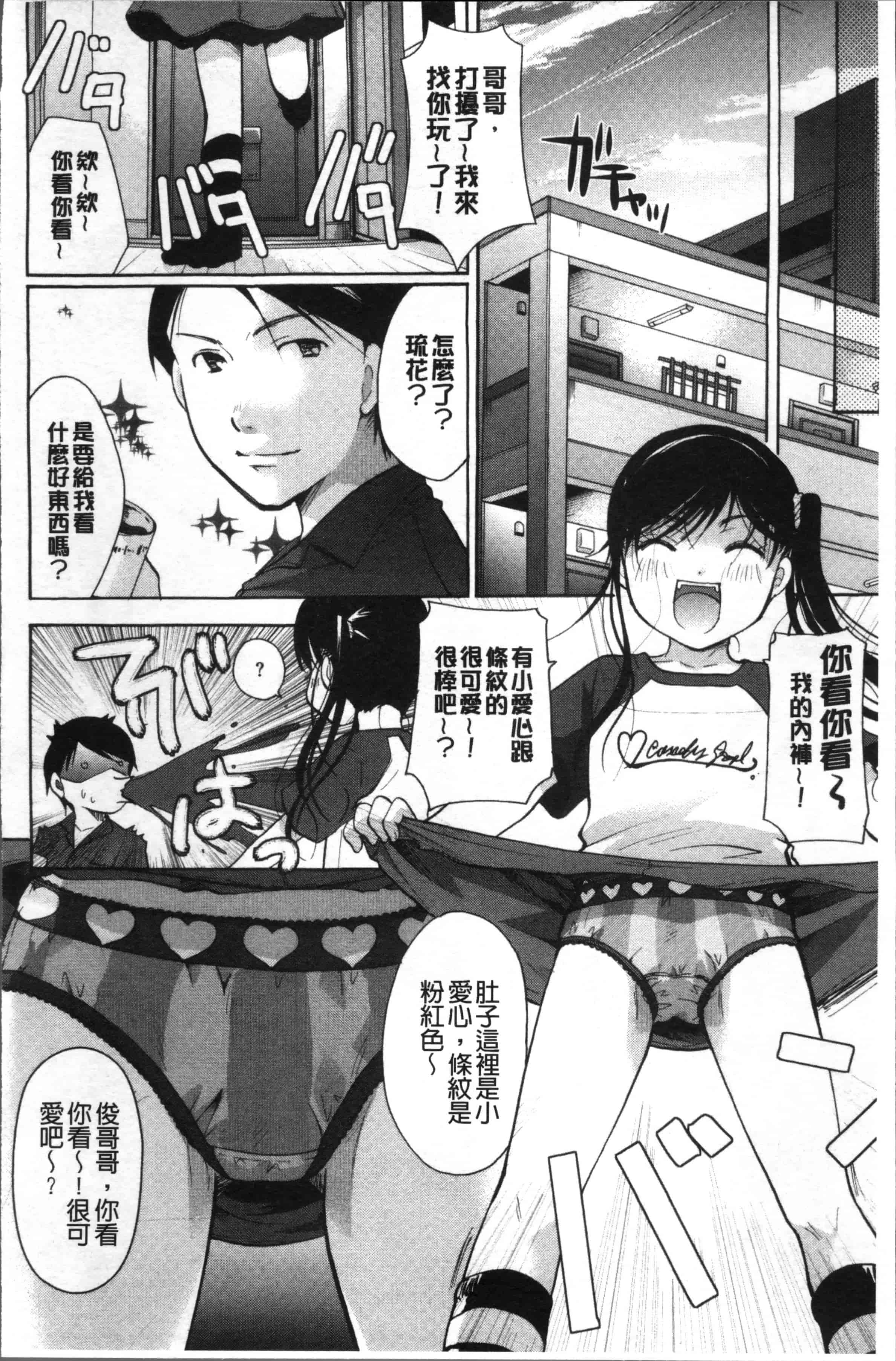 [いとうえい] コットン＆レース_第1集