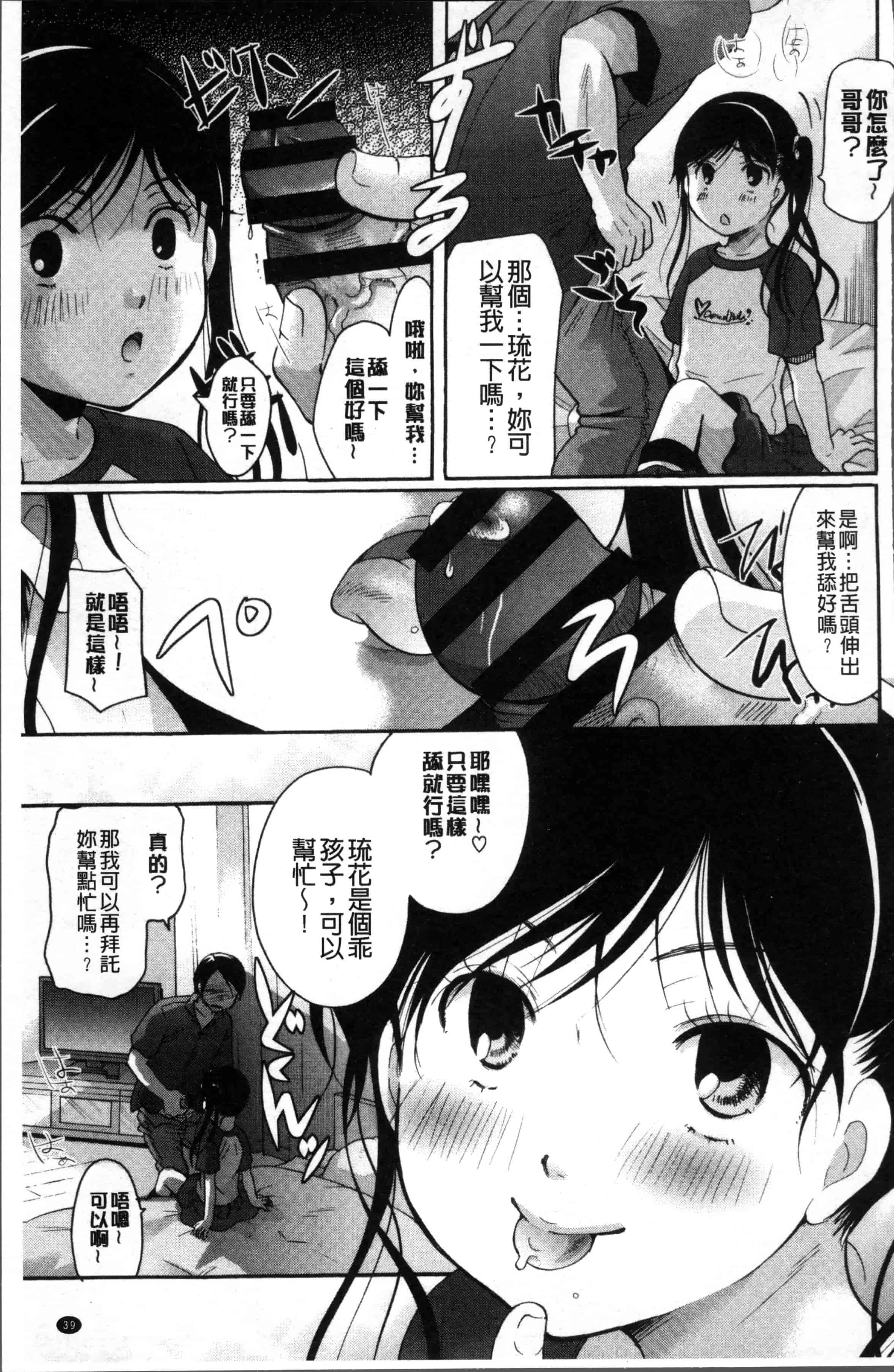 [いとうえい] コットン＆レース_第2集